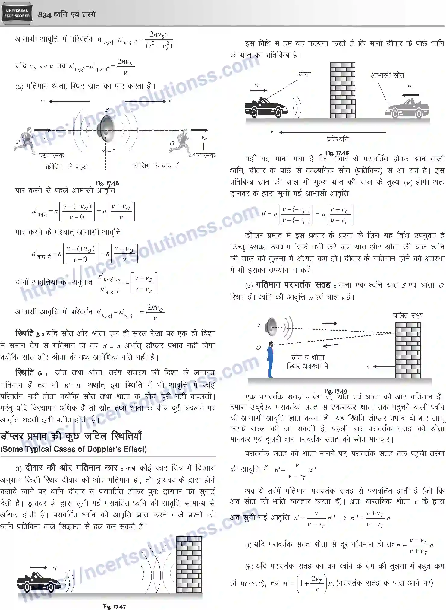 NCERT-Notes-Class-12-Physics-ध्वनि-एवं-तरंगें-1056-page-18