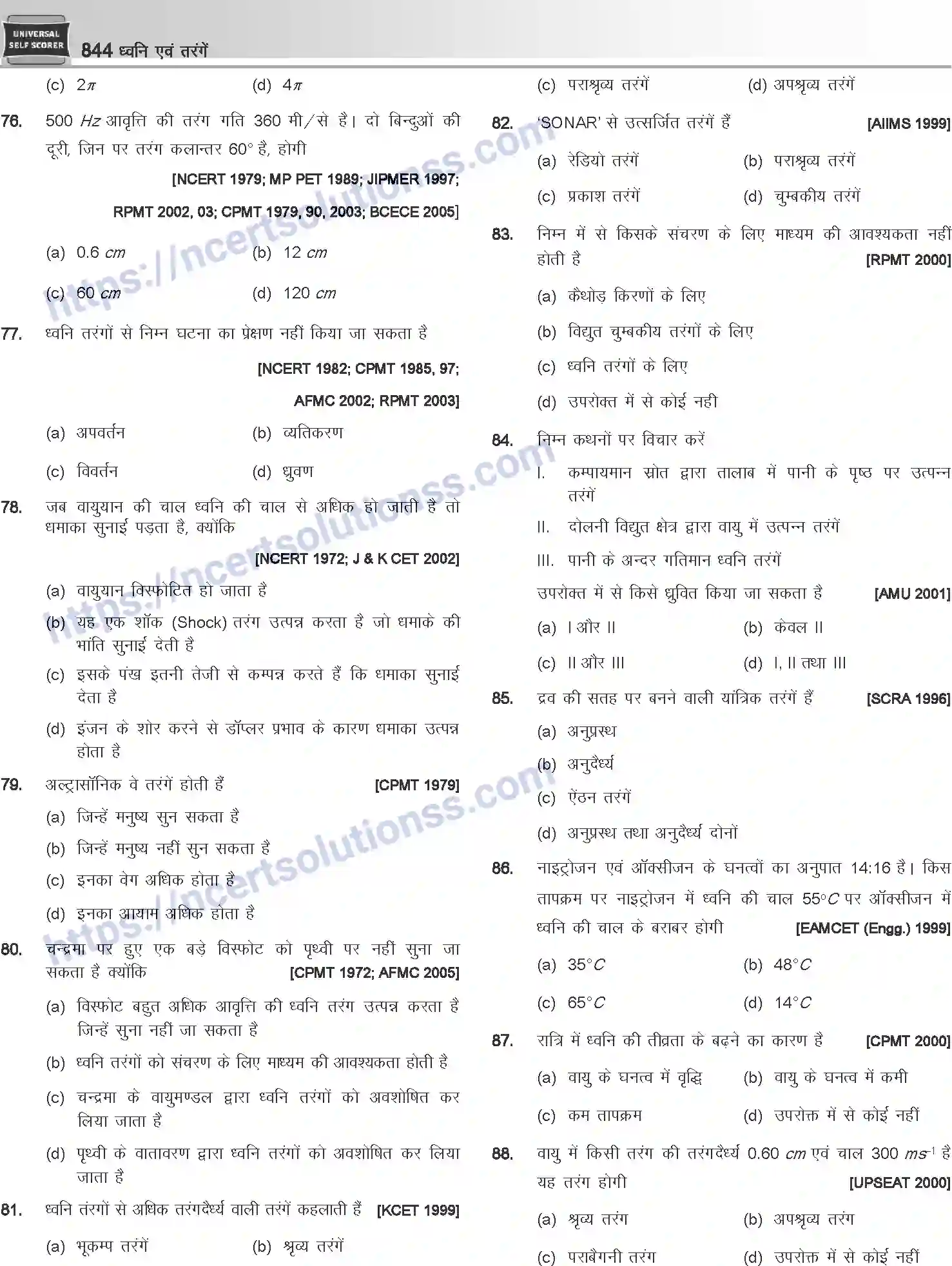 NCERT-Notes-Class-12-Physics-ध्वनि-एवं-तरंगें-1056-page-28