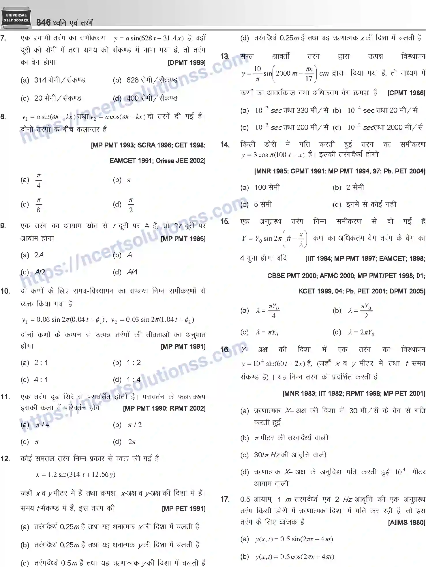 NCERT-Notes-Class-12-Physics-ध्वनि-एवं-तरंगें-1056-page-30