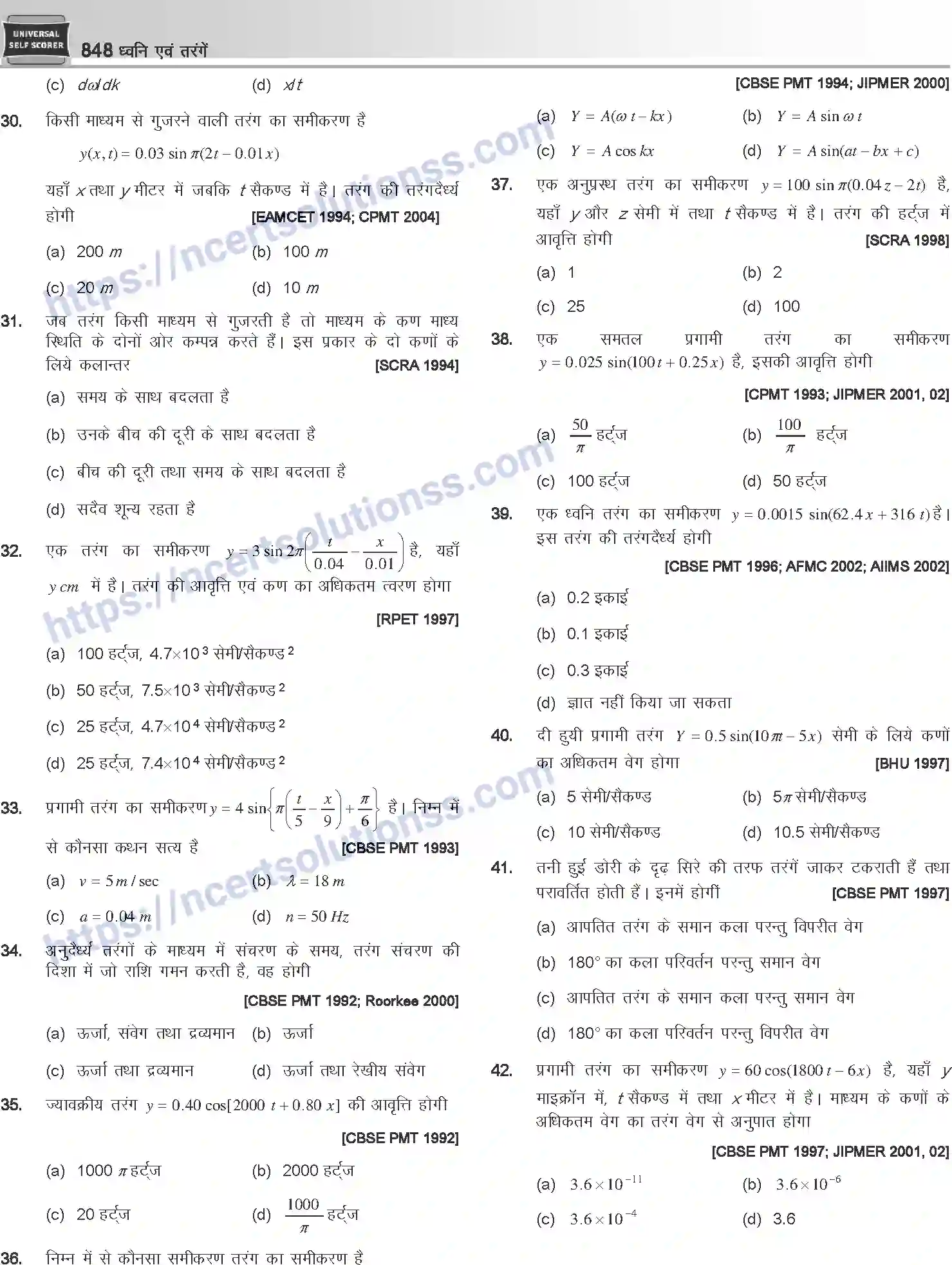 NCERT-Notes-Class-12-Physics-ध्वनि-एवं-तरंगें-1056-page-32
