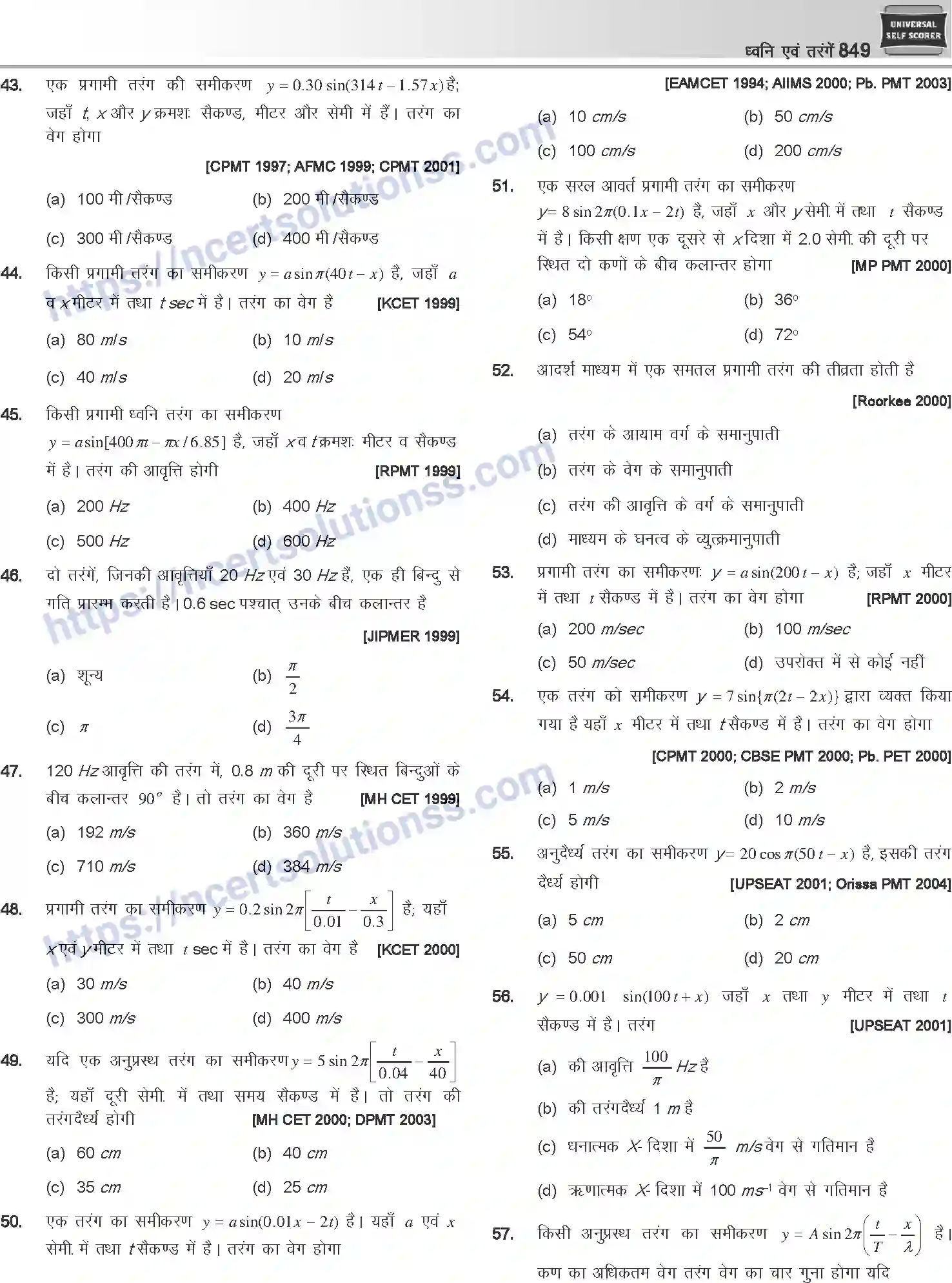 NCERT-Notes-Class-12-Physics-ध्वनि-एवं-तरंगें-1056-page-33