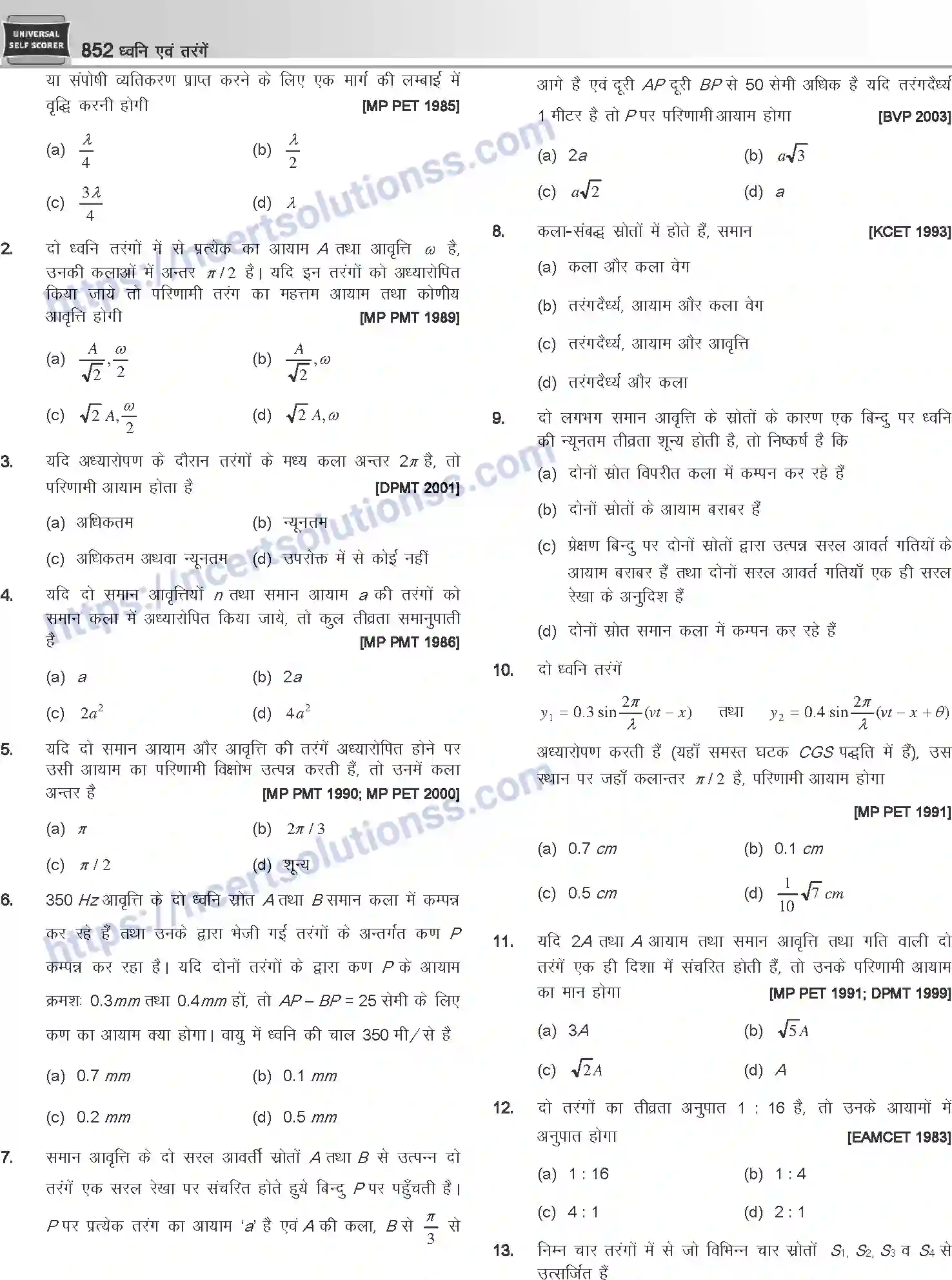 NCERT-Notes-Class-12-Physics-ध्वनि-एवं-तरंगें-1056-page-36