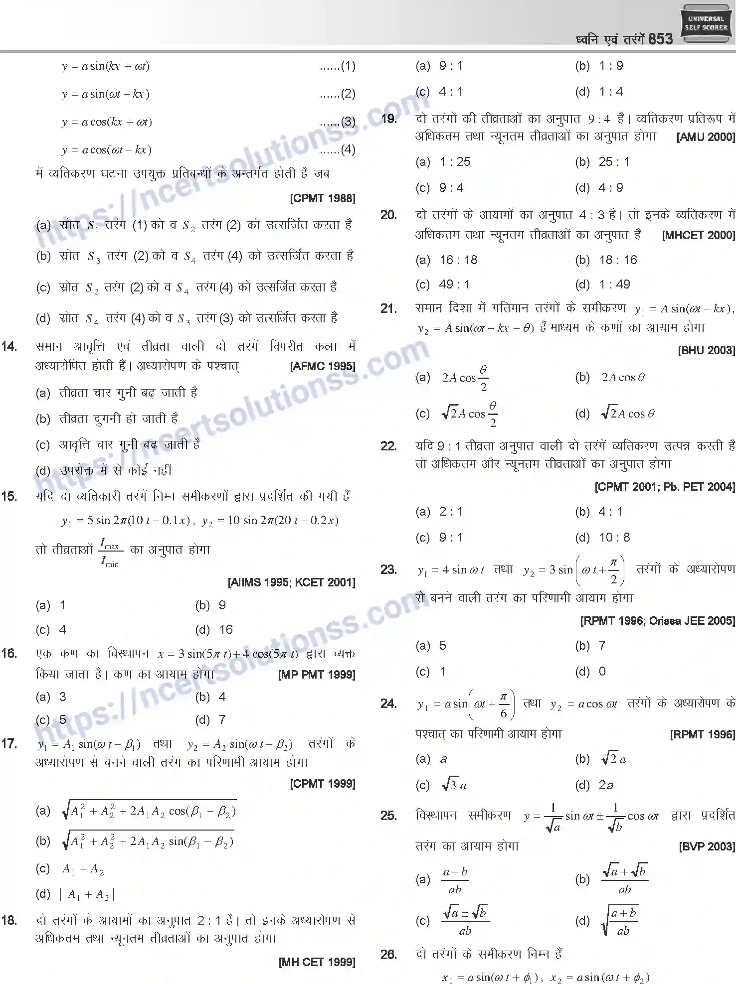 NCERT-Notes-Class-12-Physics-ध्वनि-एवं-तरंगें-1056-page-37