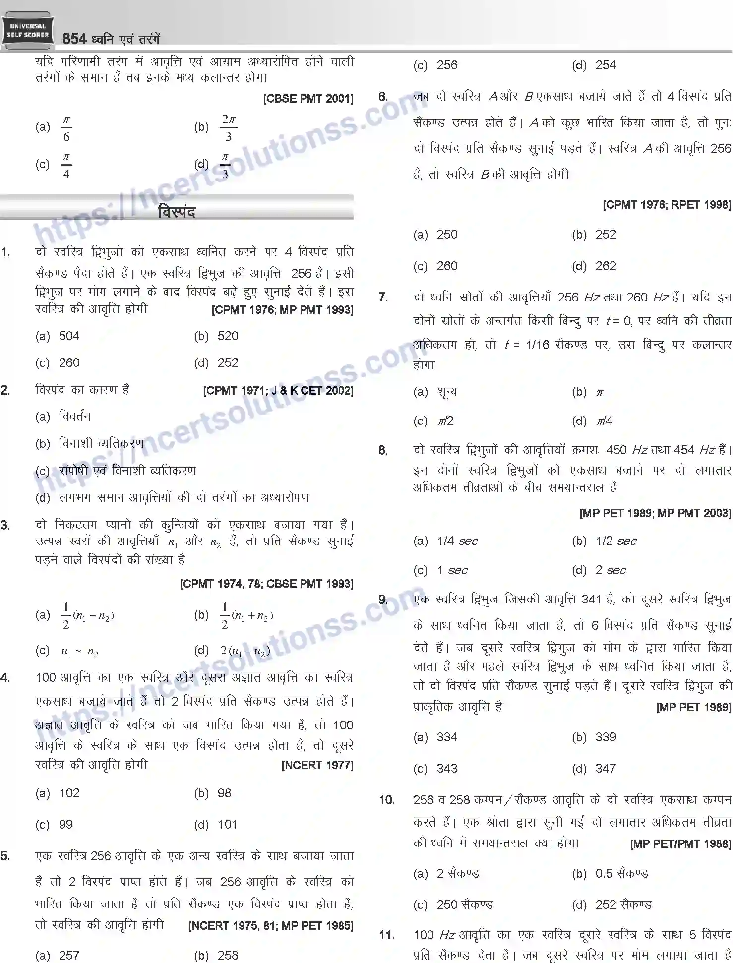 NCERT-Notes-Class-12-Physics-ध्वनि-एवं-तरंगें-1056-page-38