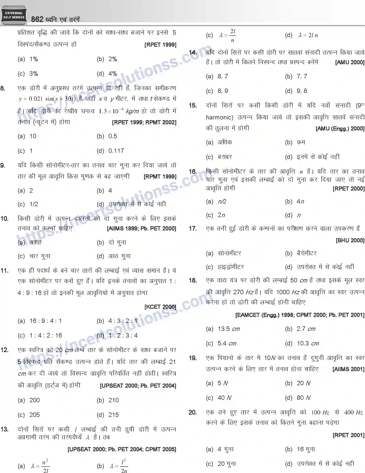 NCERT-Notes-Class-12-Physics-ध्वनि-एवं-तरंगें-1056-page-46