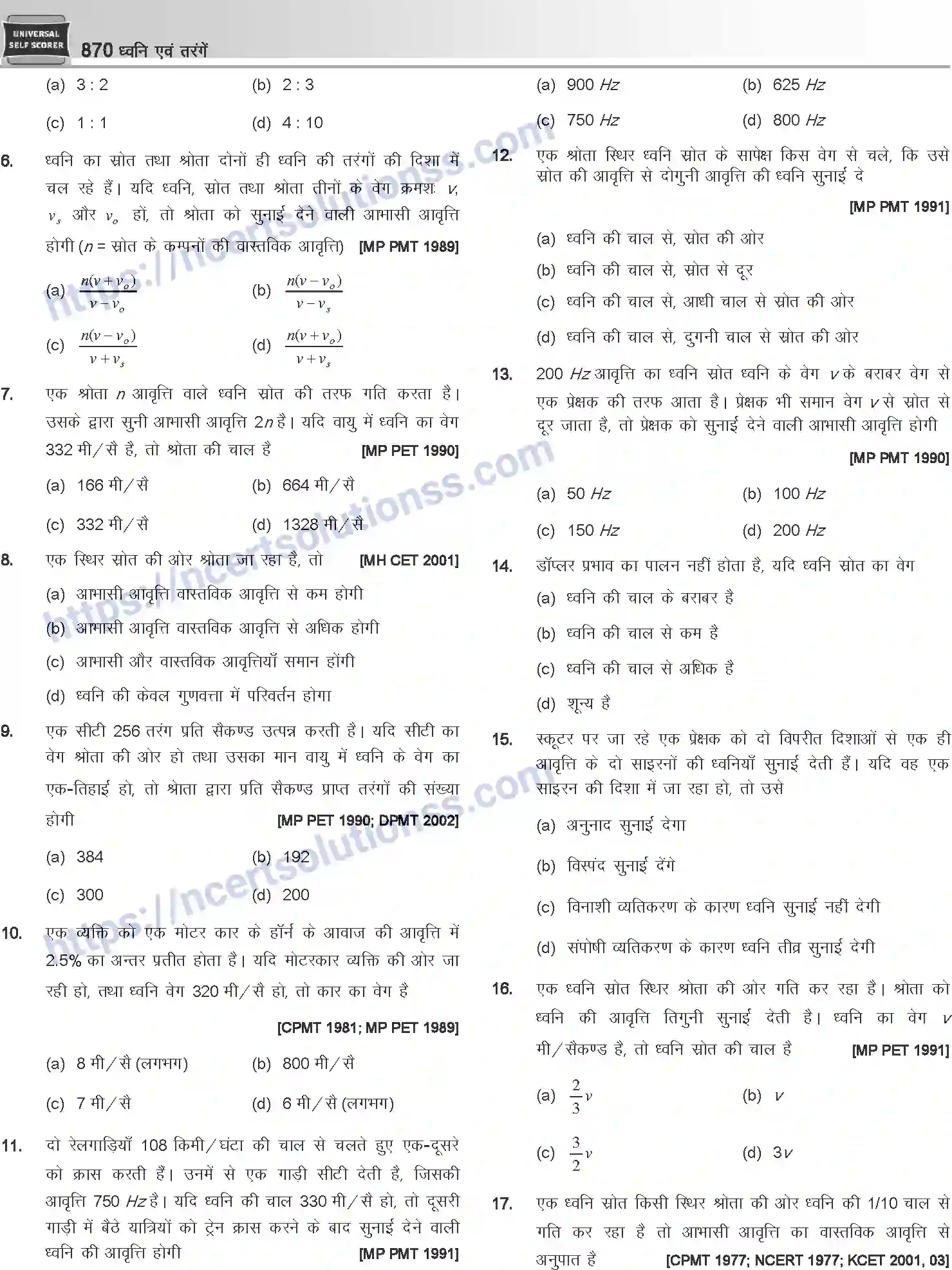 NCERT-Notes-Class-12-Physics-ध्वनि-एवं-तरंगें-1056-page-54
