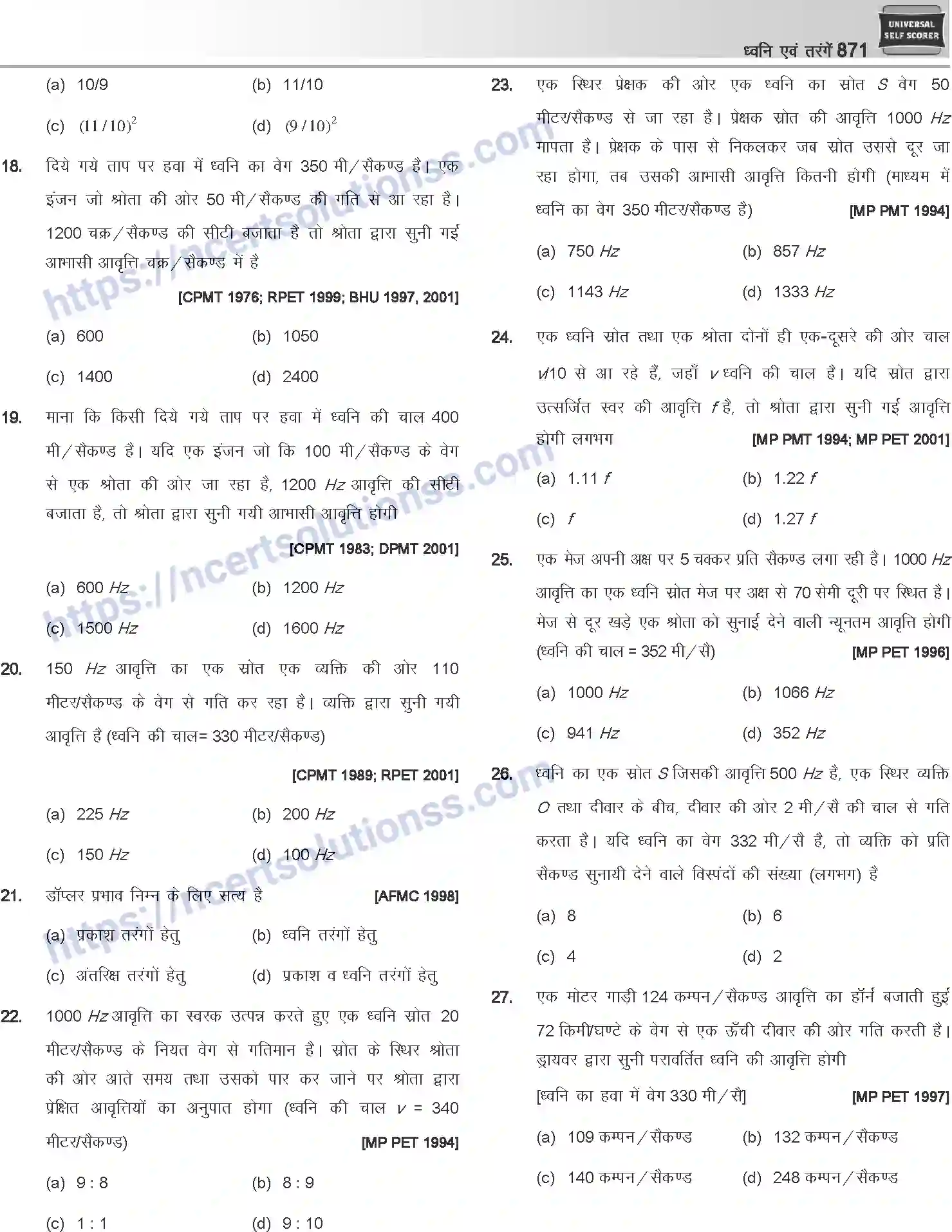 NCERT-Notes-Class-12-Physics-ध्वनि-एवं-तरंगें-1056-page-55