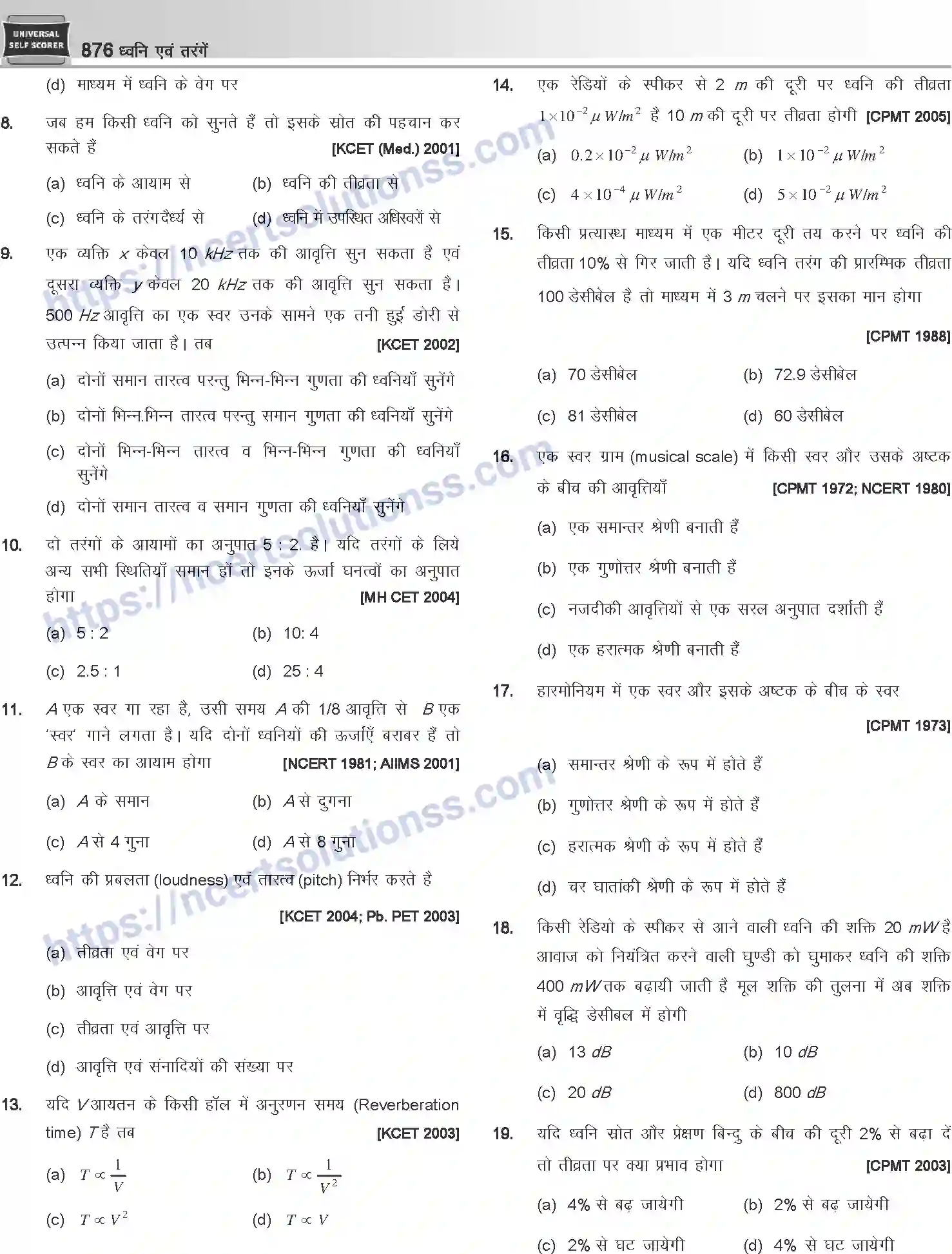 NCERT-Notes-Class-12-Physics-ध्वनि-एवं-तरंगें-1056-page-60