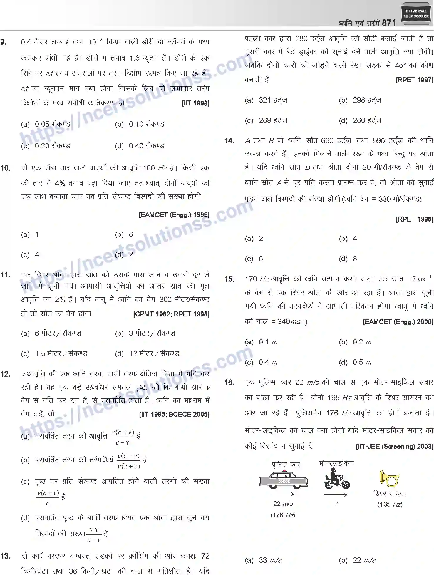NCERT-Notes-Class-12-Physics-ध्वनि-एवं-तरंगें-1056-page-64