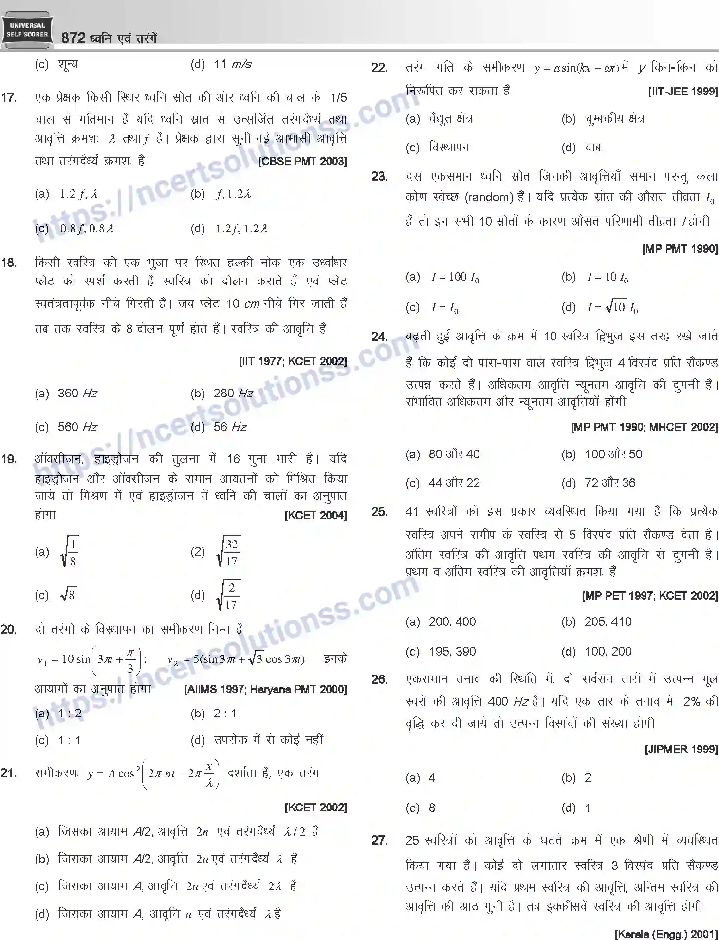 NCERT-Notes-Class-12-Physics-ध्वनि-एवं-तरंगें-1056-page-65