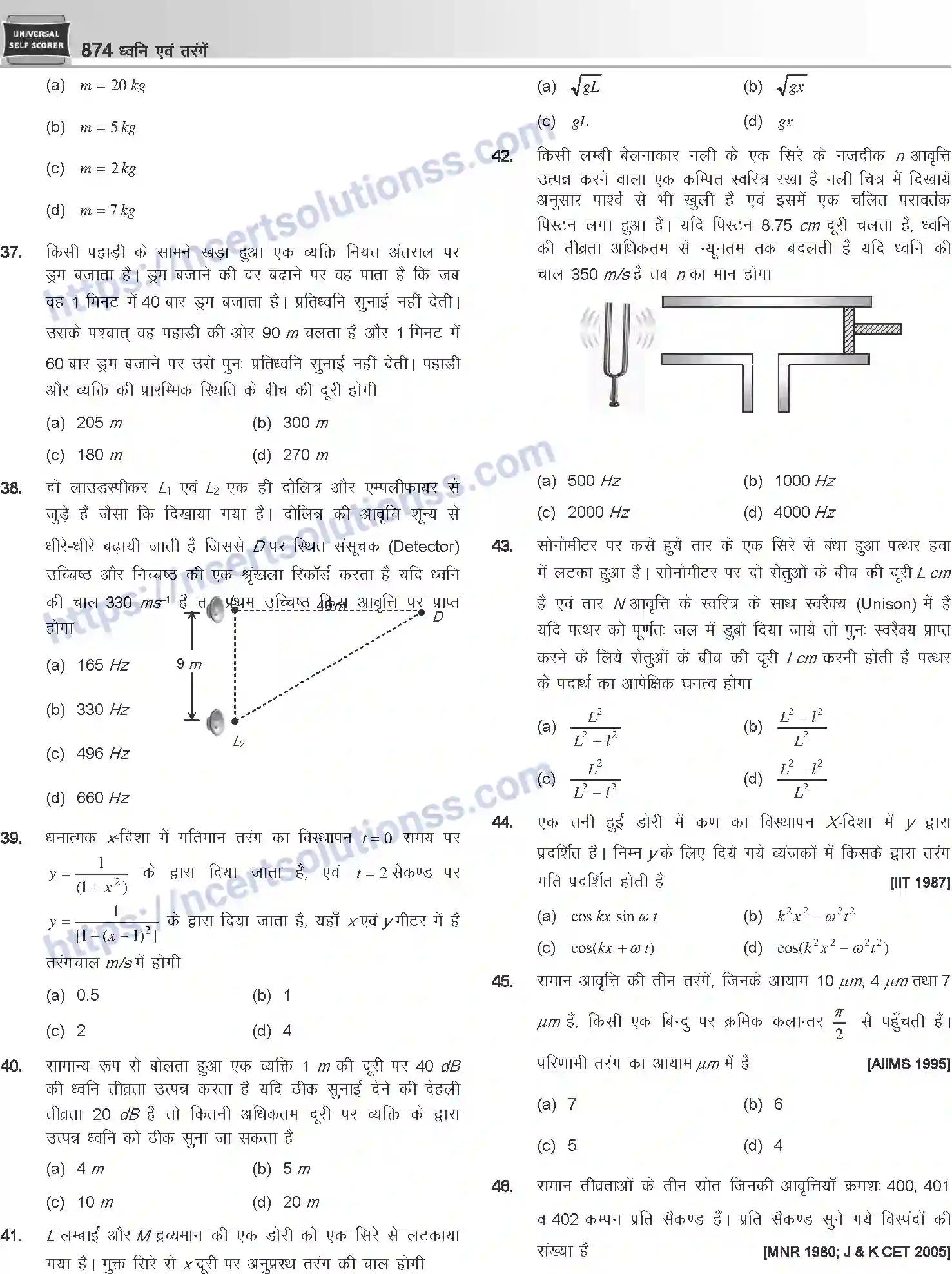 NCERT-Notes-Class-12-Physics-ध्वनि-एवं-तरंगें-1056-page-67