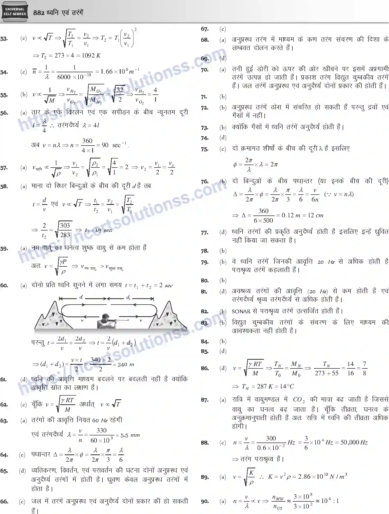 NCERT-Notes-Class-12-Physics-ध्वनि-एवं-तरंगें-1056-page-76