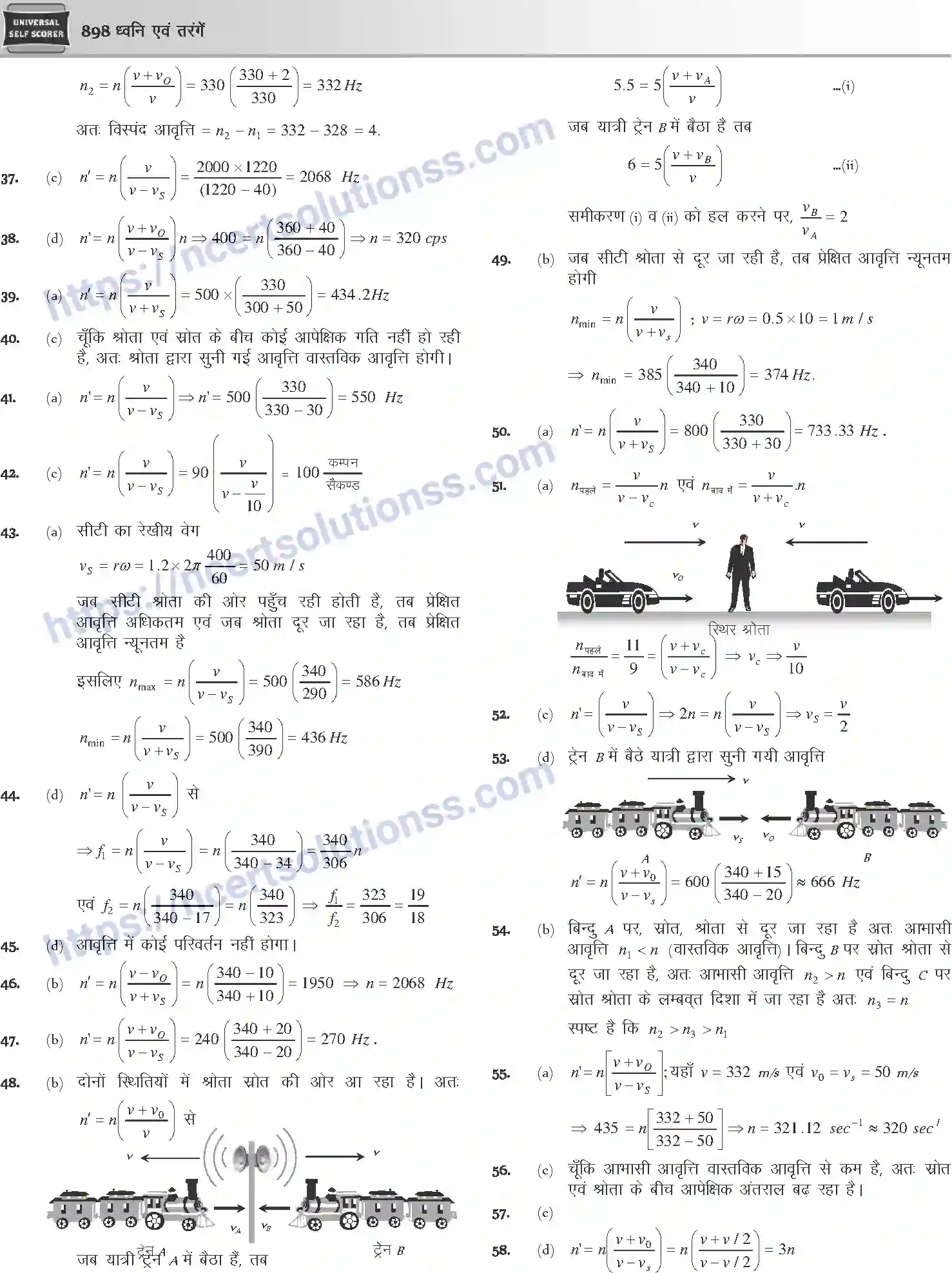 NCERT-Notes-Class-12-Physics-ध्वनि-एवं-तरंगें-1056-page-92