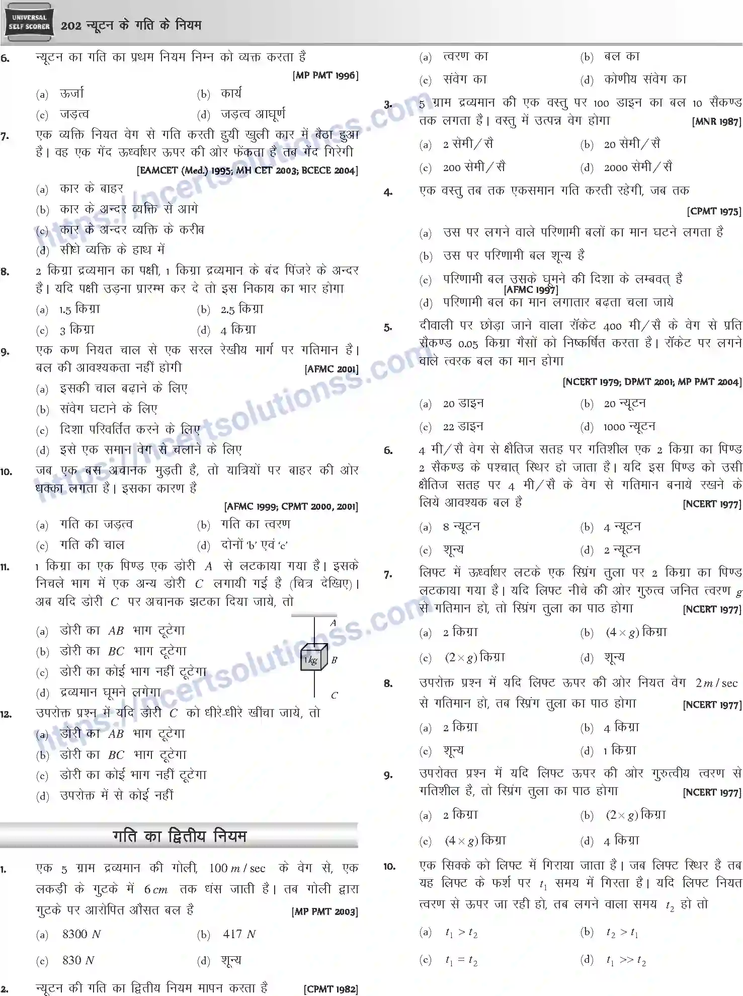 NCERT-Notes-Class-12-Physics-न्यूटन-के-गति-के-नियम-1043-page-19