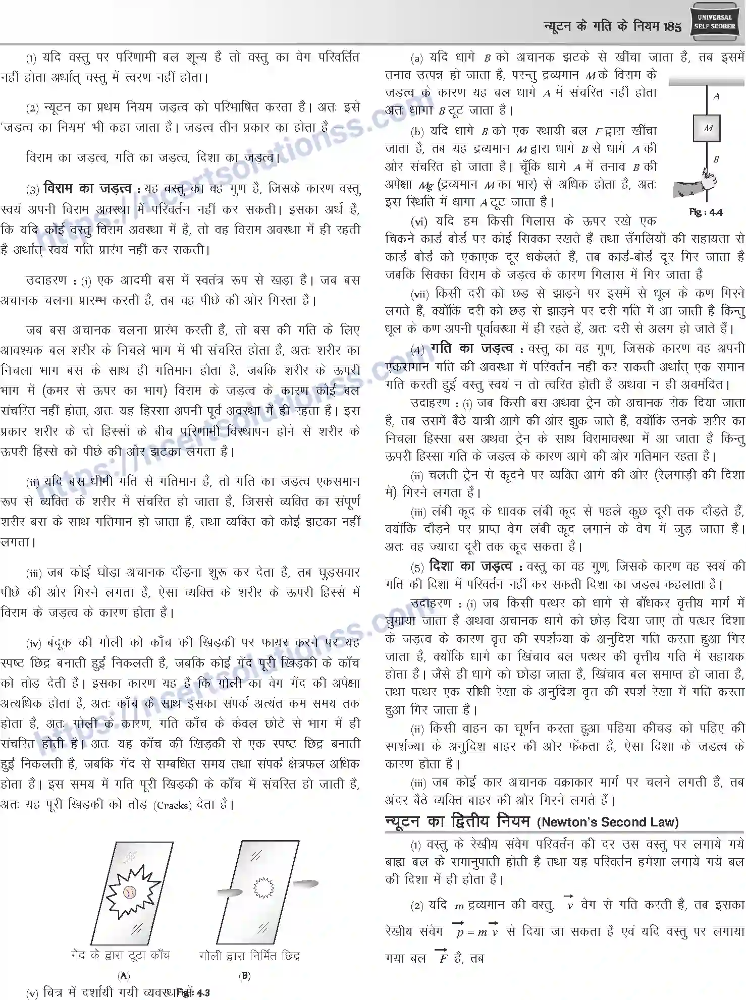 NCERT-Notes-Class-12-Physics-न्यूटन-के-गति-के-नियम-1043-page-2