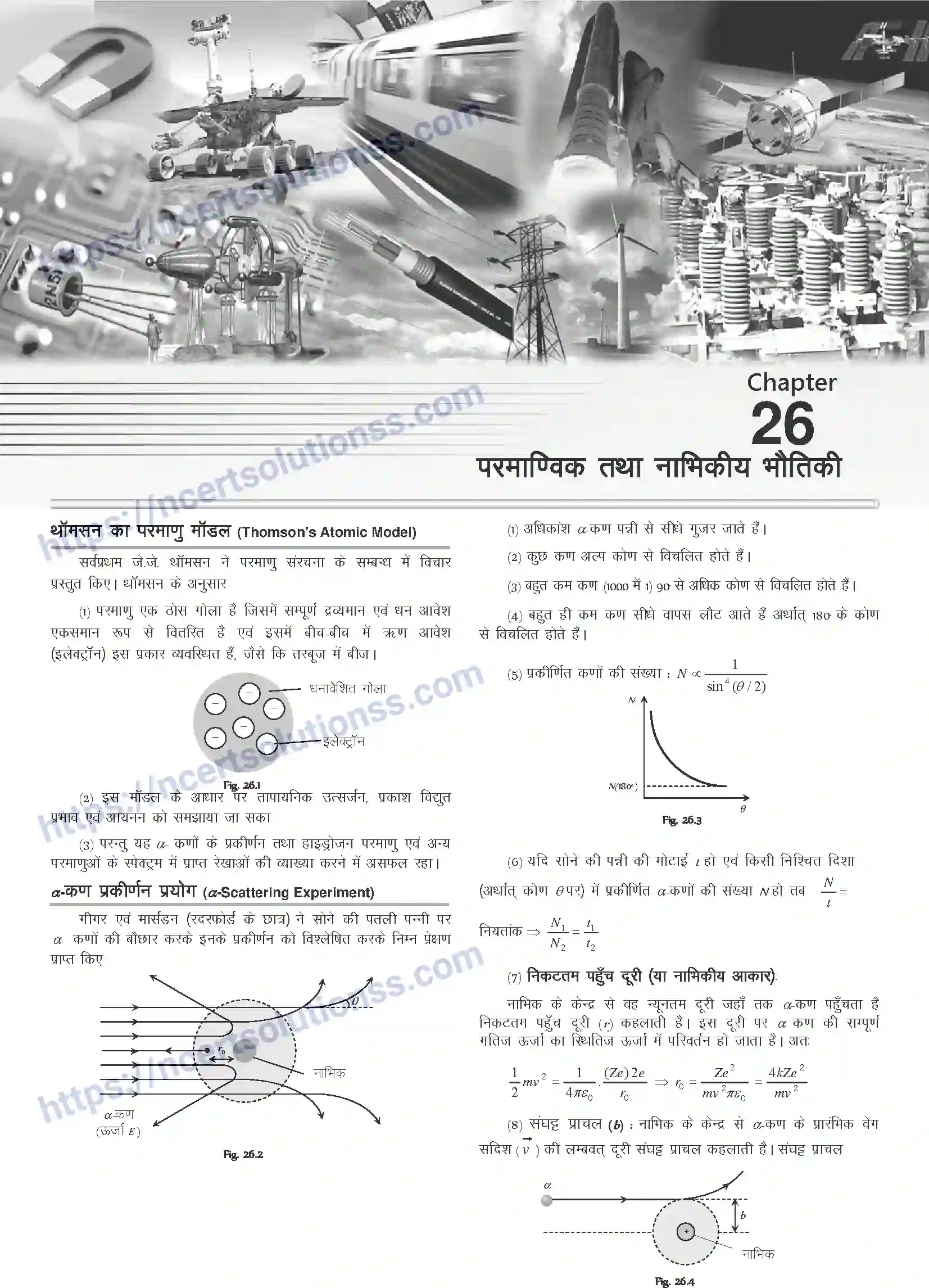 NCERT-Notes-Class-12-Physics-परमाण्विक-तथा-नाभिकीय-भौतिकी-1065-page-1