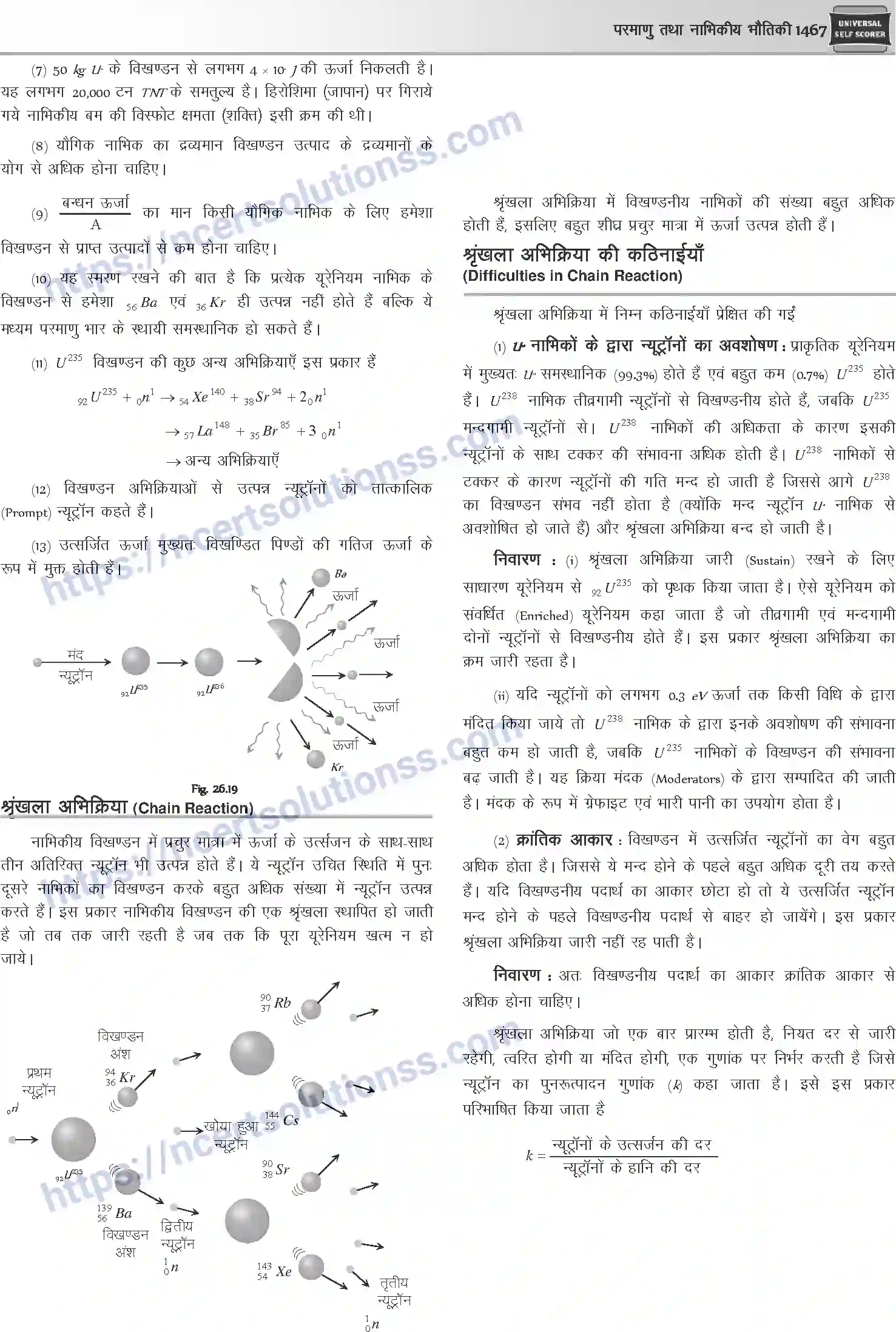 NCERT-Notes-Class-12-Physics-परमाण्विक-तथा-नाभिकीय-भौतिकी-1065-page-11
