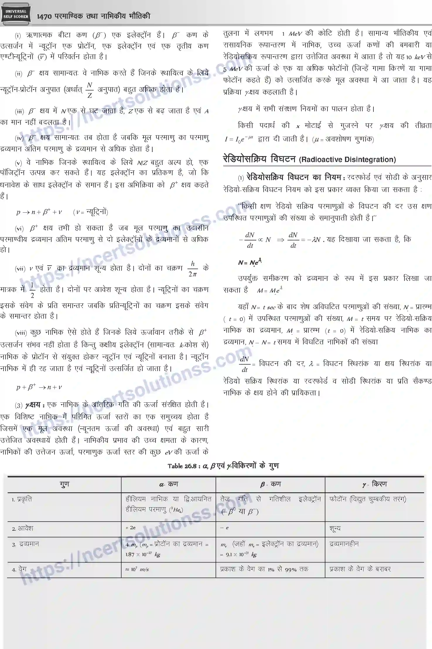 NCERT-Notes-Class-12-Physics-परमाण्विक-तथा-नाभिकीय-भौतिकी-1065-page-14