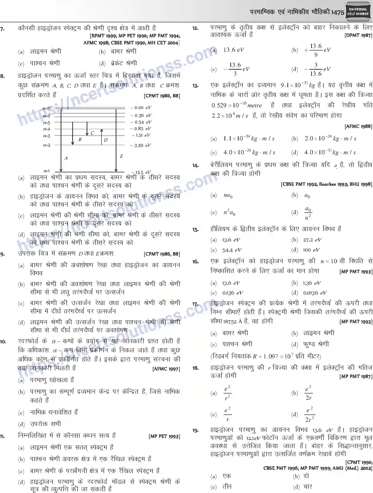 NCERT-Notes-Class-12-Physics-परमाण्विक-तथा-नाभिकीय-भौतिकी-1065-page-19