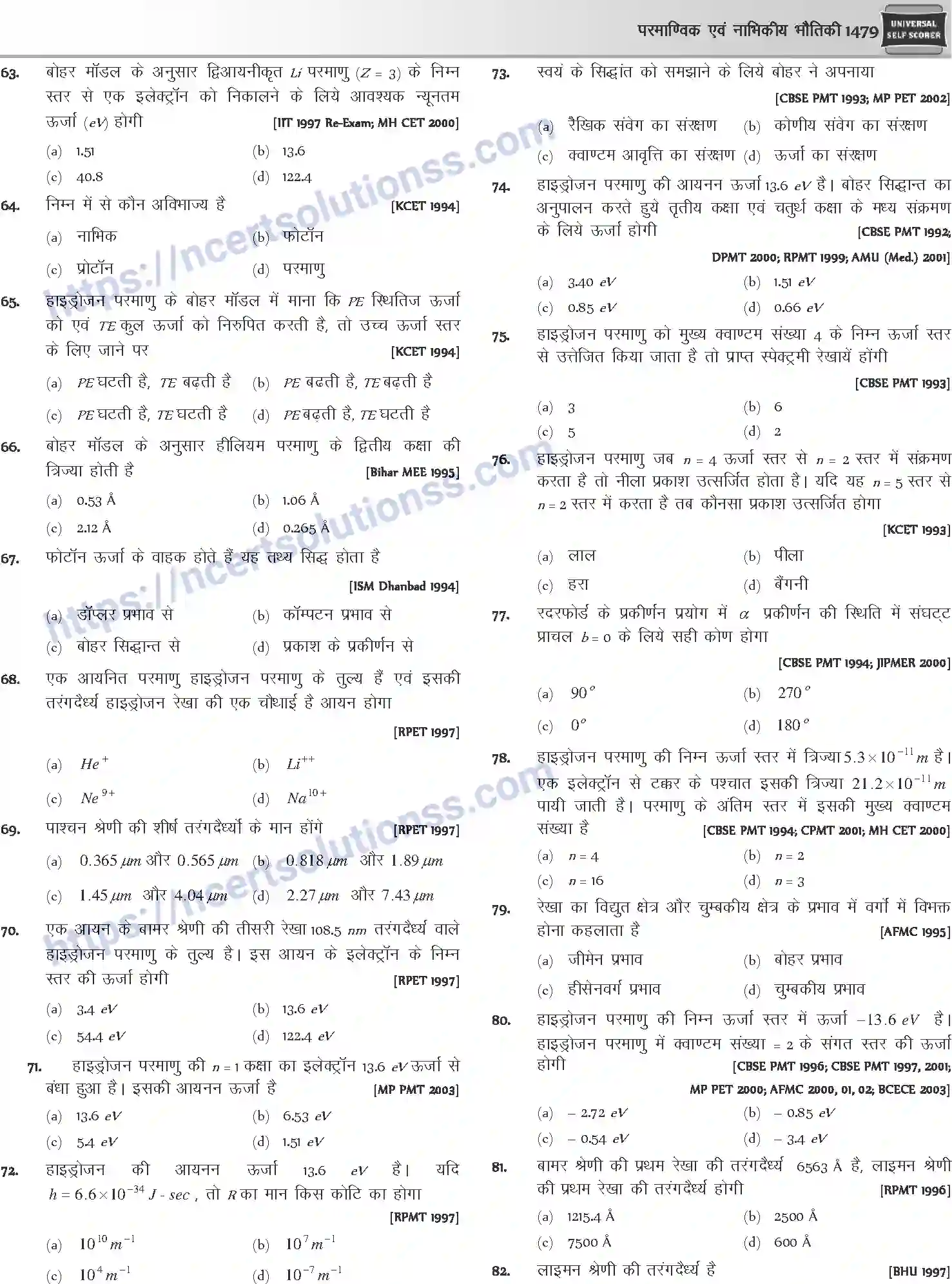 NCERT-Notes-Class-12-Physics-परमाण्विक-तथा-नाभिकीय-भौतिकी-1065-page-23