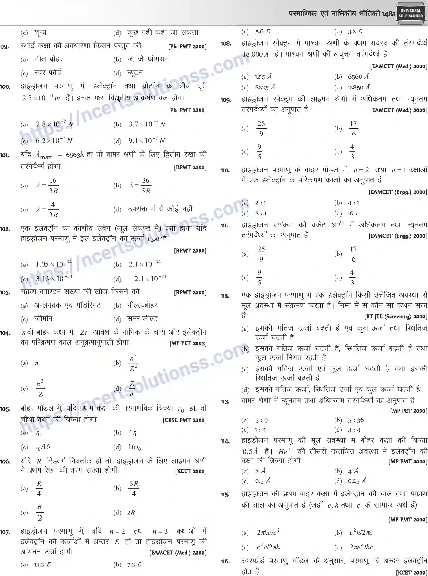 NCERT-Notes-Class-12-Physics-परमाण्विक-तथा-नाभिकीय-भौतिकी-1065-page-25