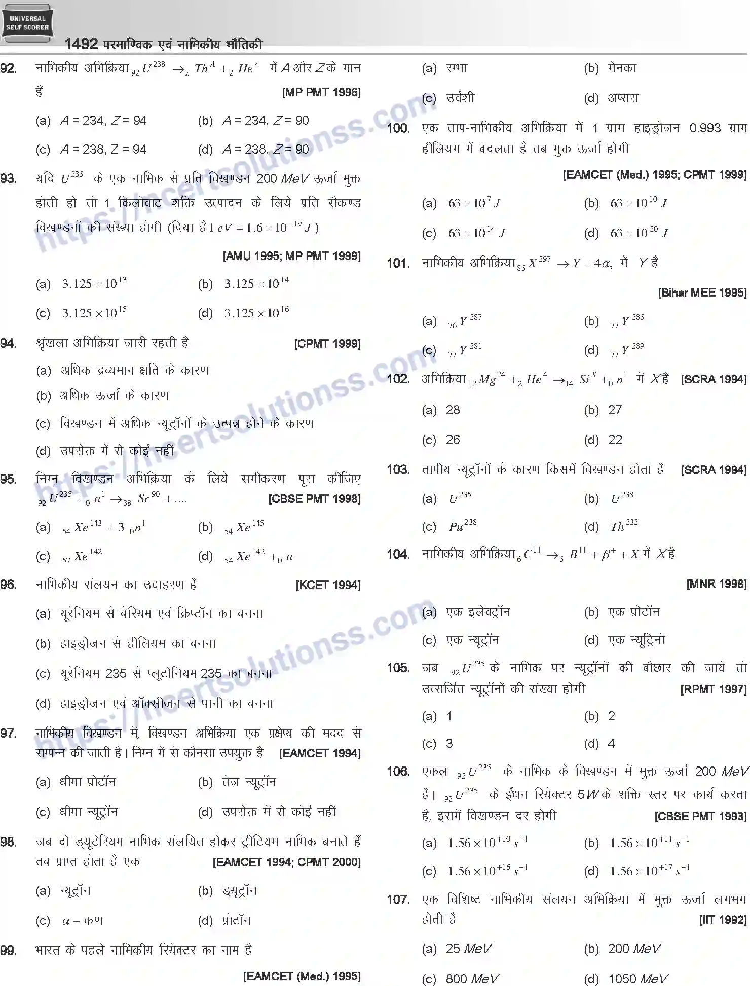 NCERT-Notes-Class-12-Physics-परमाण्विक-तथा-नाभिकीय-भौतिकी-1065-page-36