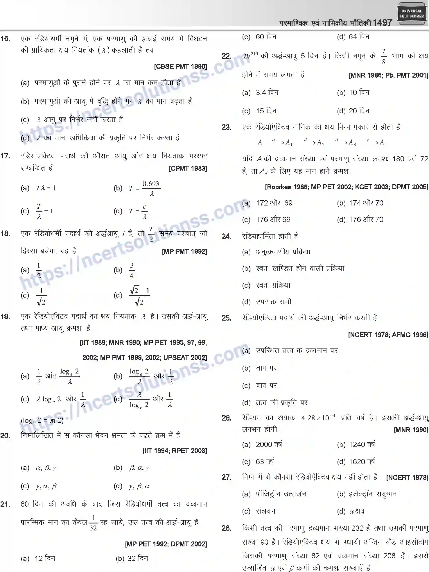 NCERT-Notes-Class-12-Physics-परमाण्विक-तथा-नाभिकीय-भौतिकी-1065-page-44