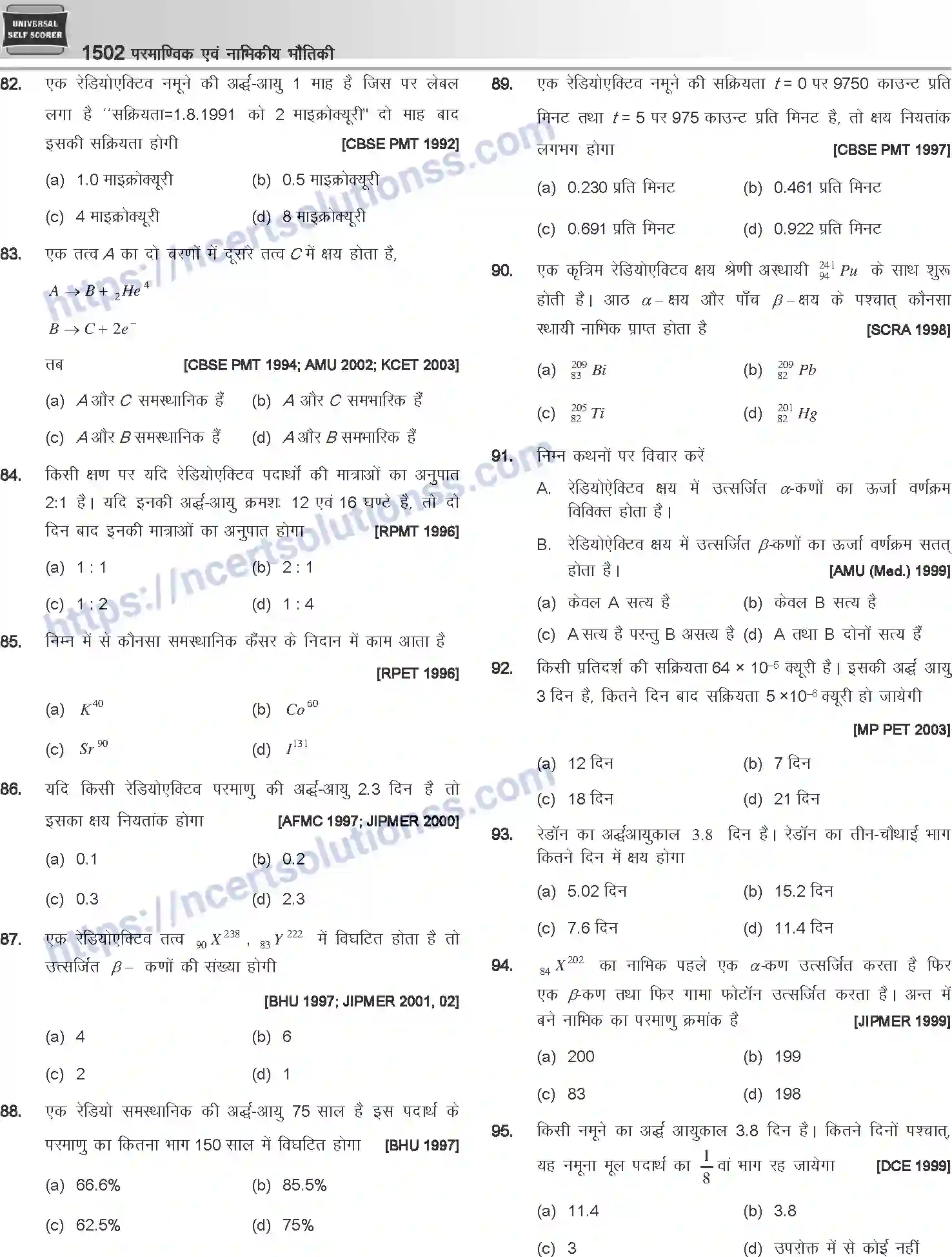 NCERT-Notes-Class-12-Physics-परमाण्विक-तथा-नाभिकीय-भौतिकी-1065-page-49