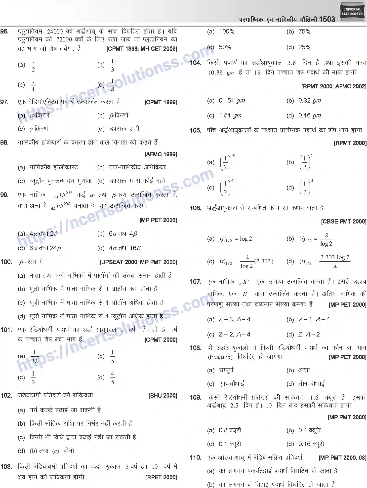NCERT-Notes-Class-12-Physics-परमाण्विक-तथा-नाभिकीय-भौतिकी-1065-page-50