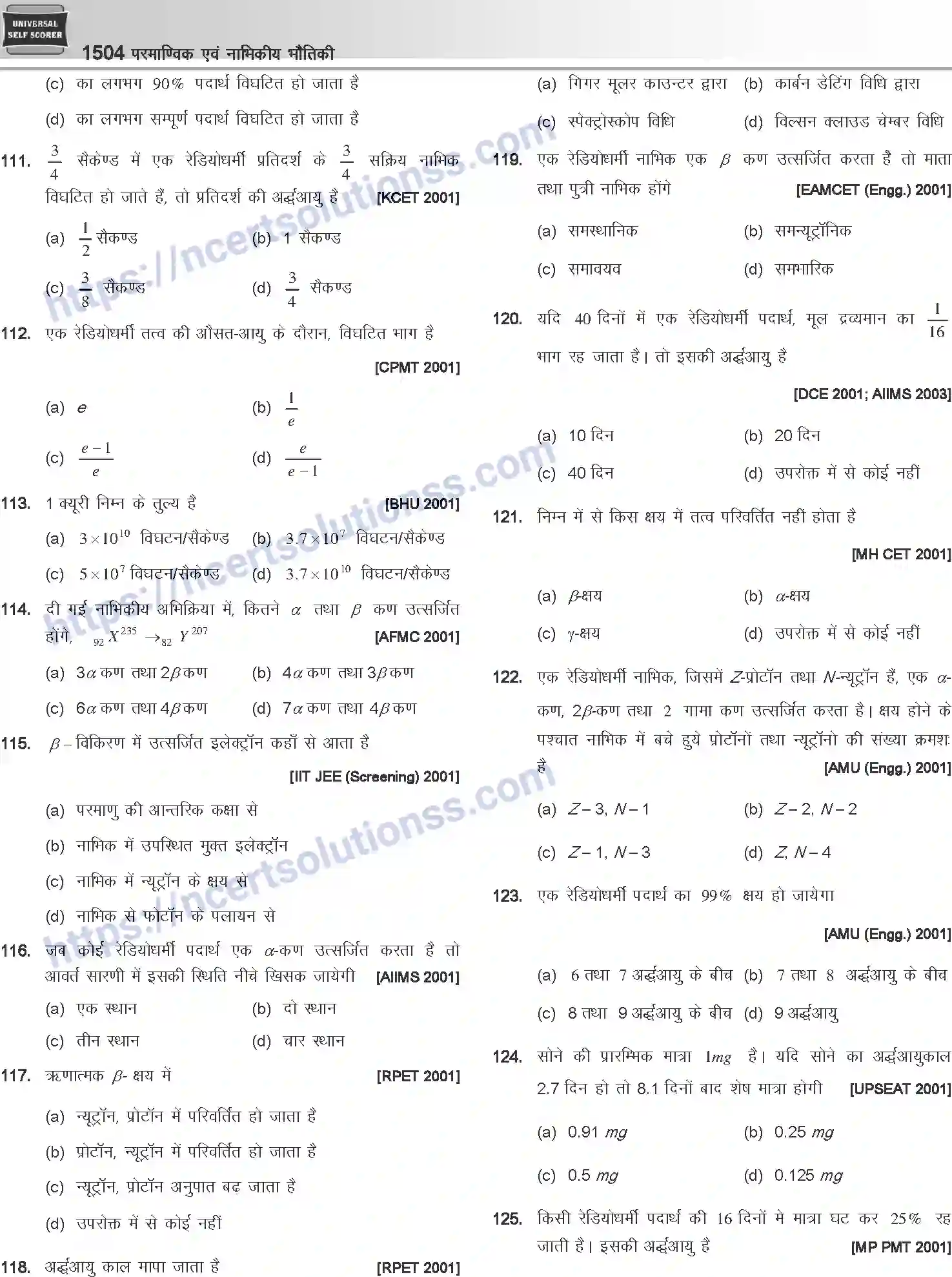 NCERT-Notes-Class-12-Physics-परमाण्विक-तथा-नाभिकीय-भौतिकी-1065-page-51
