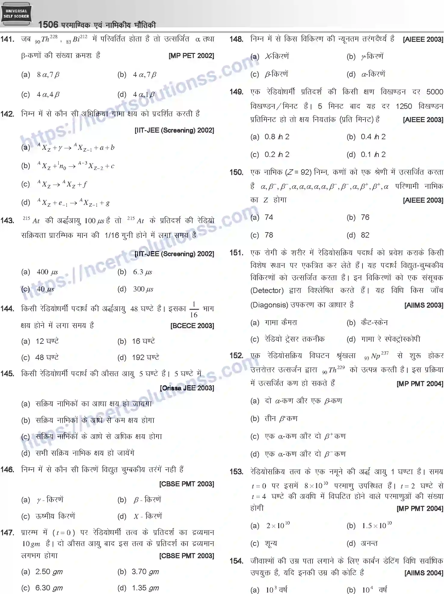 NCERT-Notes-Class-12-Physics-परमाण्विक-तथा-नाभिकीय-भौतिकी-1065-page-53
