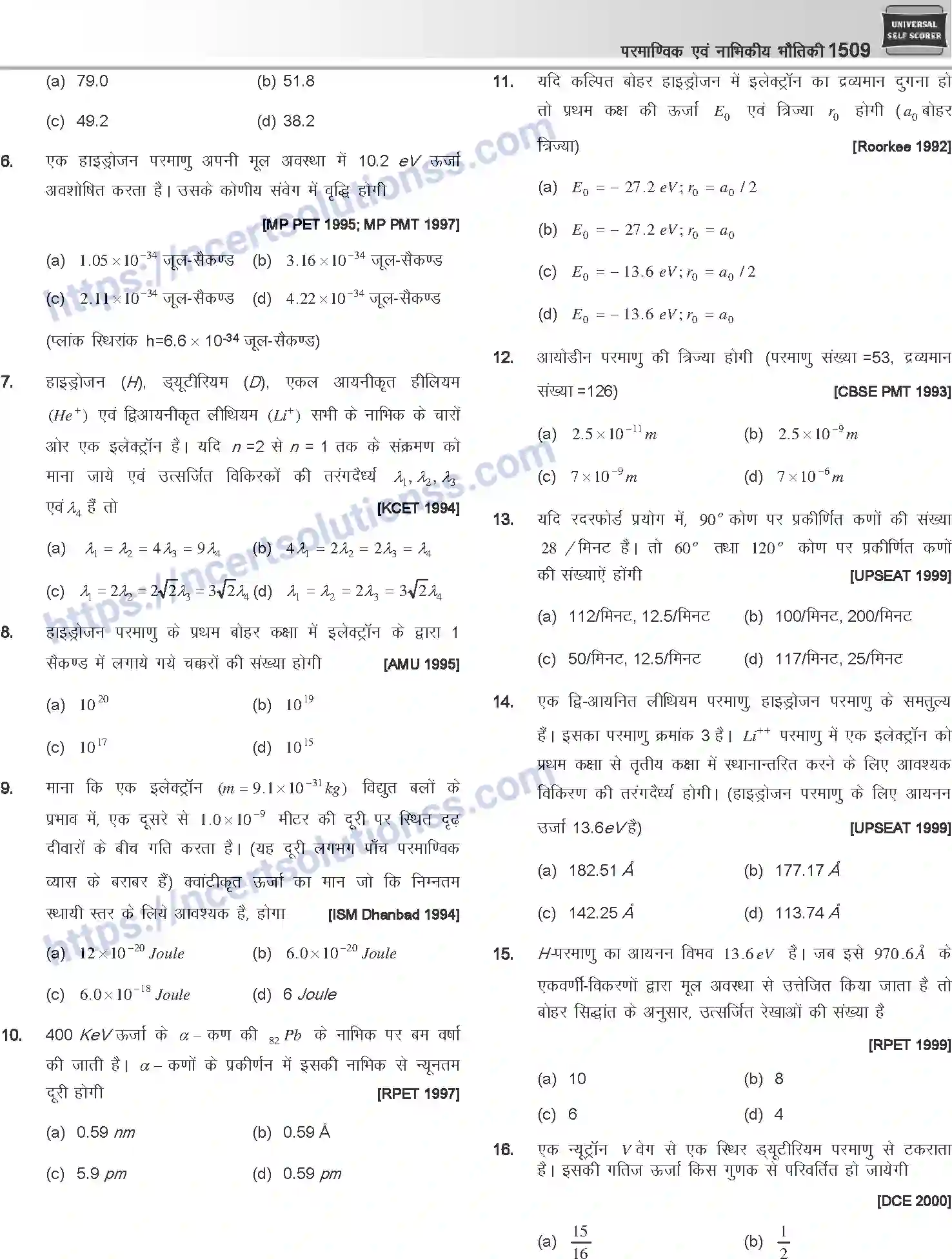 NCERT-Notes-Class-12-Physics-परमाण्विक-तथा-नाभिकीय-भौतिकी-1065-page-56