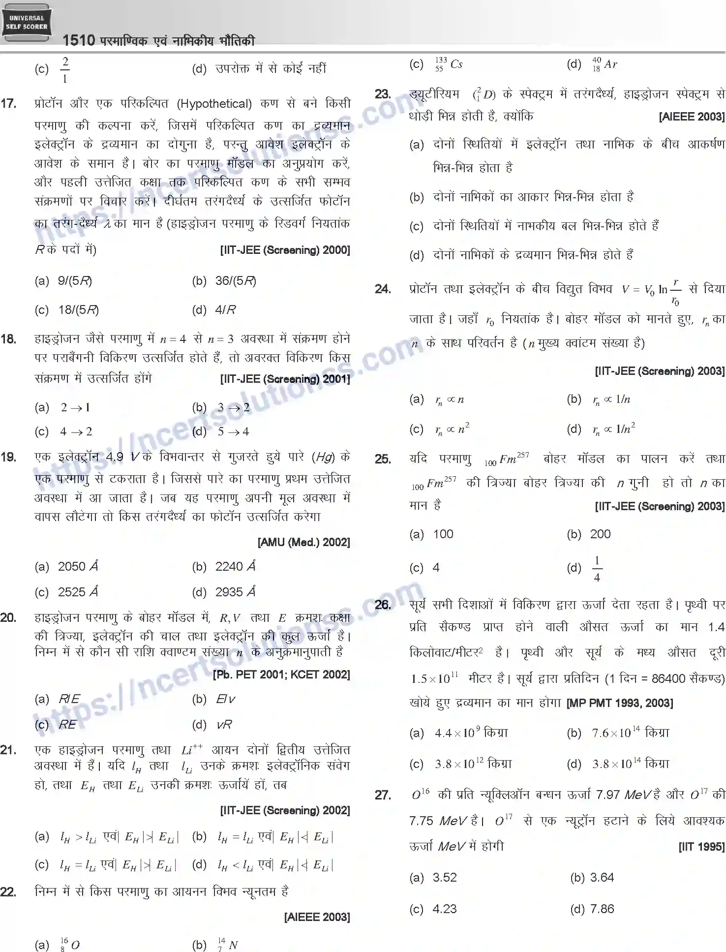 NCERT-Notes-Class-12-Physics-परमाण्विक-तथा-नाभिकीय-भौतिकी-1065-page-57
