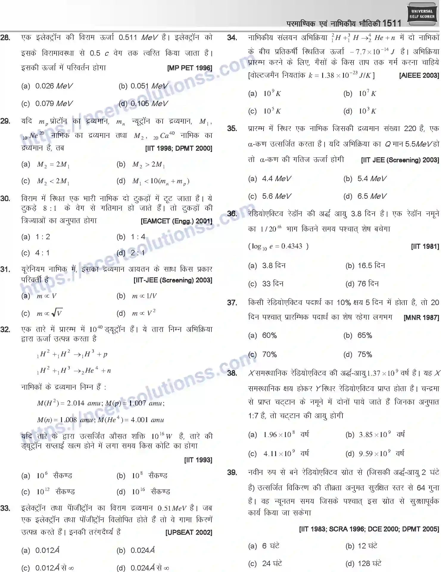 NCERT-Notes-Class-12-Physics-परमाण्विक-तथा-नाभिकीय-भौतिकी-1065-page-58