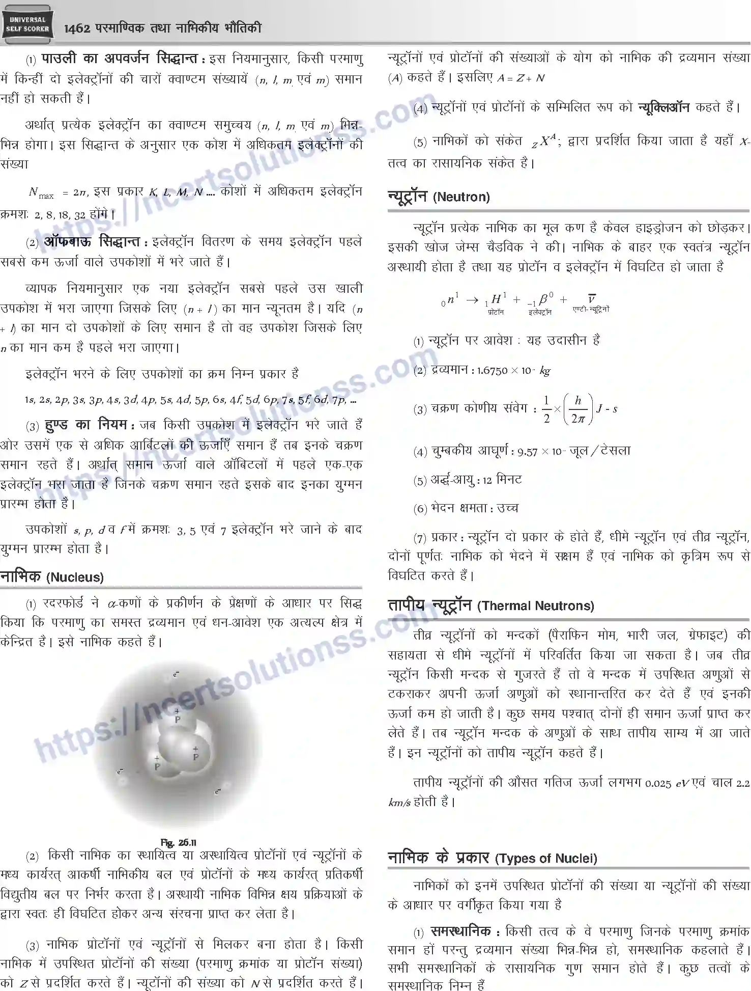 NCERT-Notes-Class-12-Physics-परमाण्विक-तथा-नाभिकीय-भौतिकी-1065-page-6