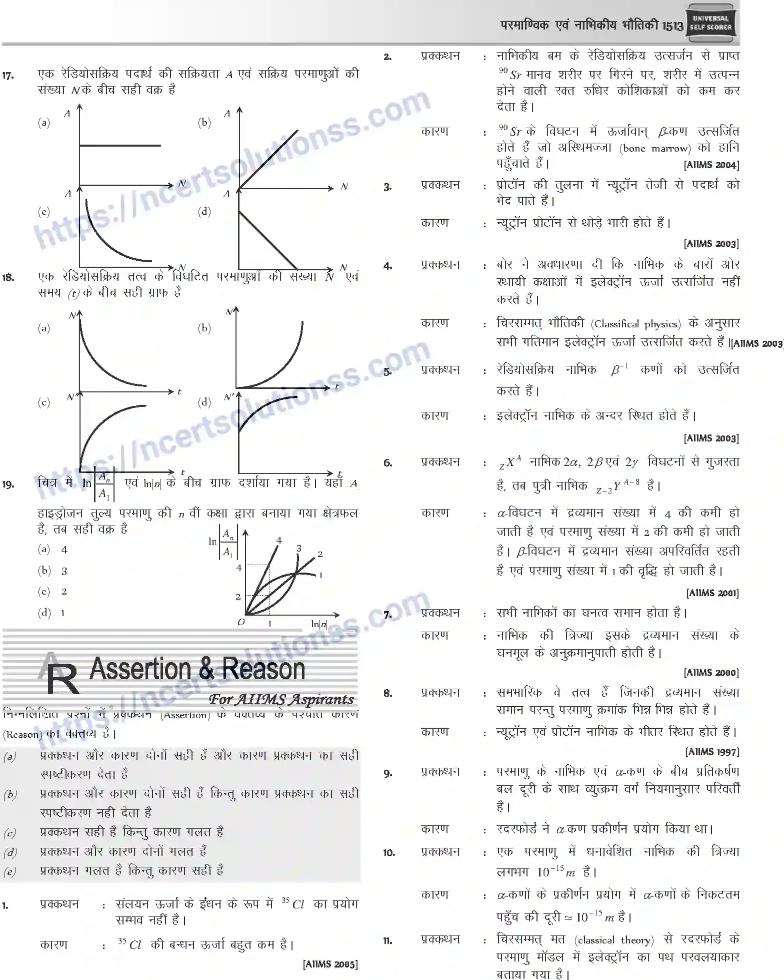 NCERT-Notes-Class-12-Physics-परमाण्विक-तथा-नाभिकीय-भौतिकी-1065-page-64