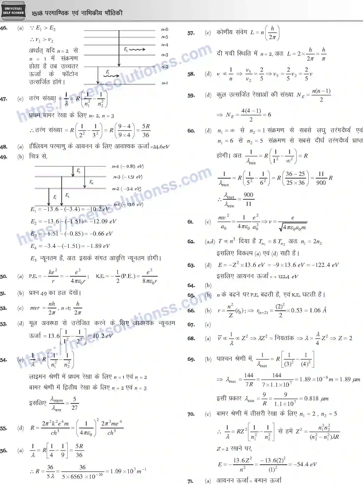 NCERT-Notes-Class-12-Physics-परमाण्विक-तथा-नाभिकीय-भौतिकी-1065-page-69