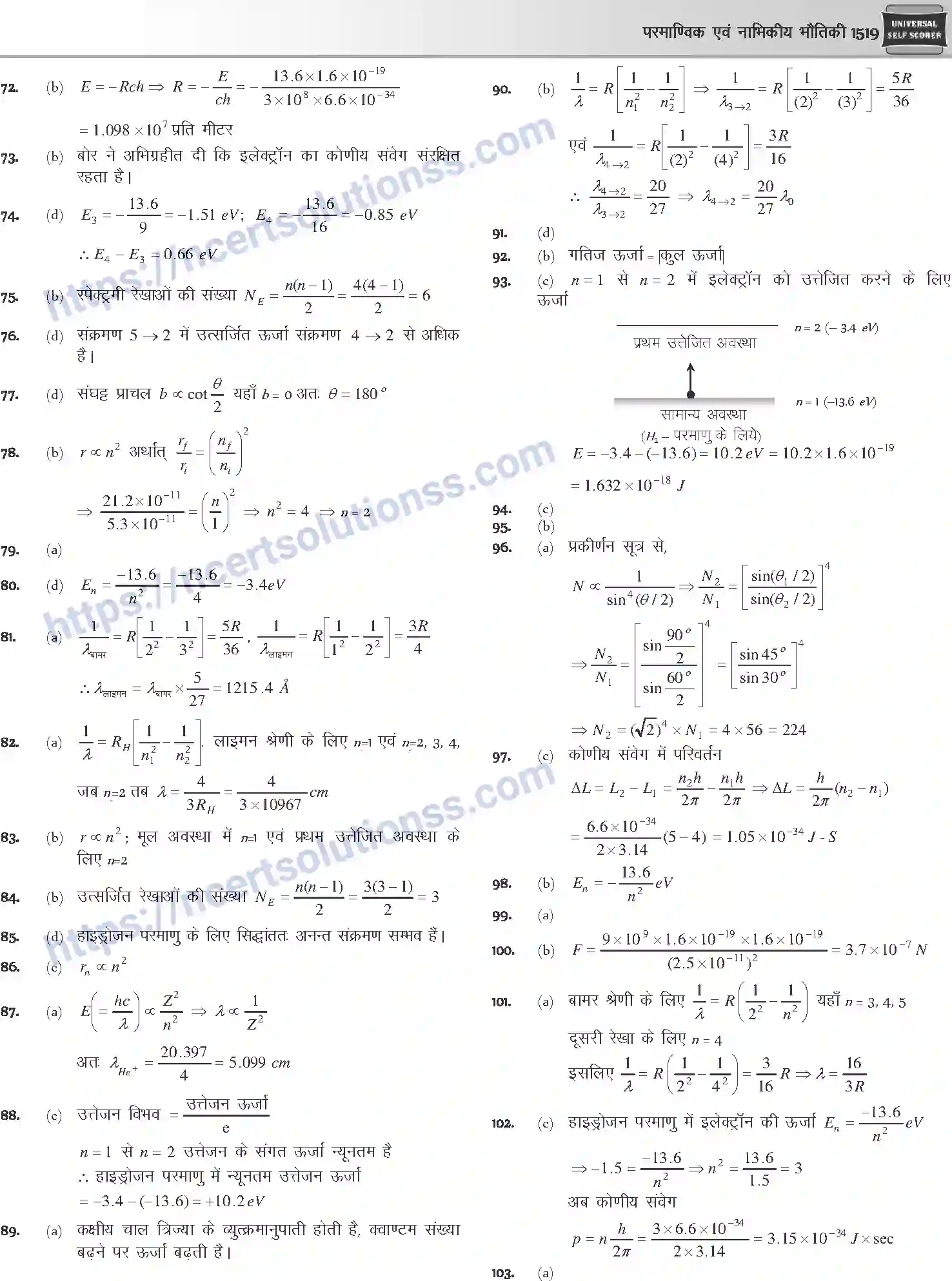NCERT-Notes-Class-12-Physics-परमाण्विक-तथा-नाभिकीय-भौतिकी-1065-page-70