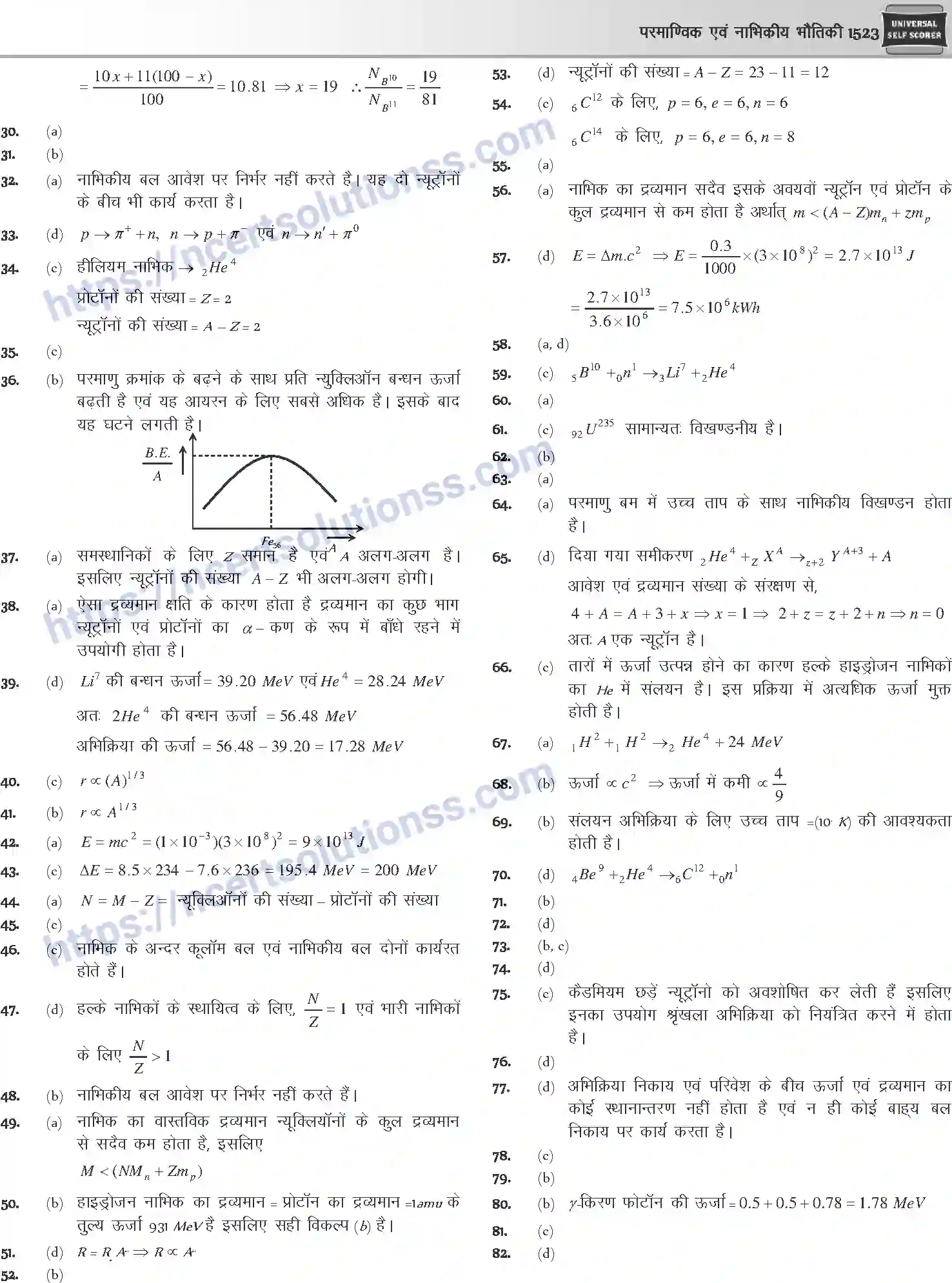 NCERT-Notes-Class-12-Physics-परमाण्विक-तथा-नाभिकीय-भौतिकी-1065-page-74