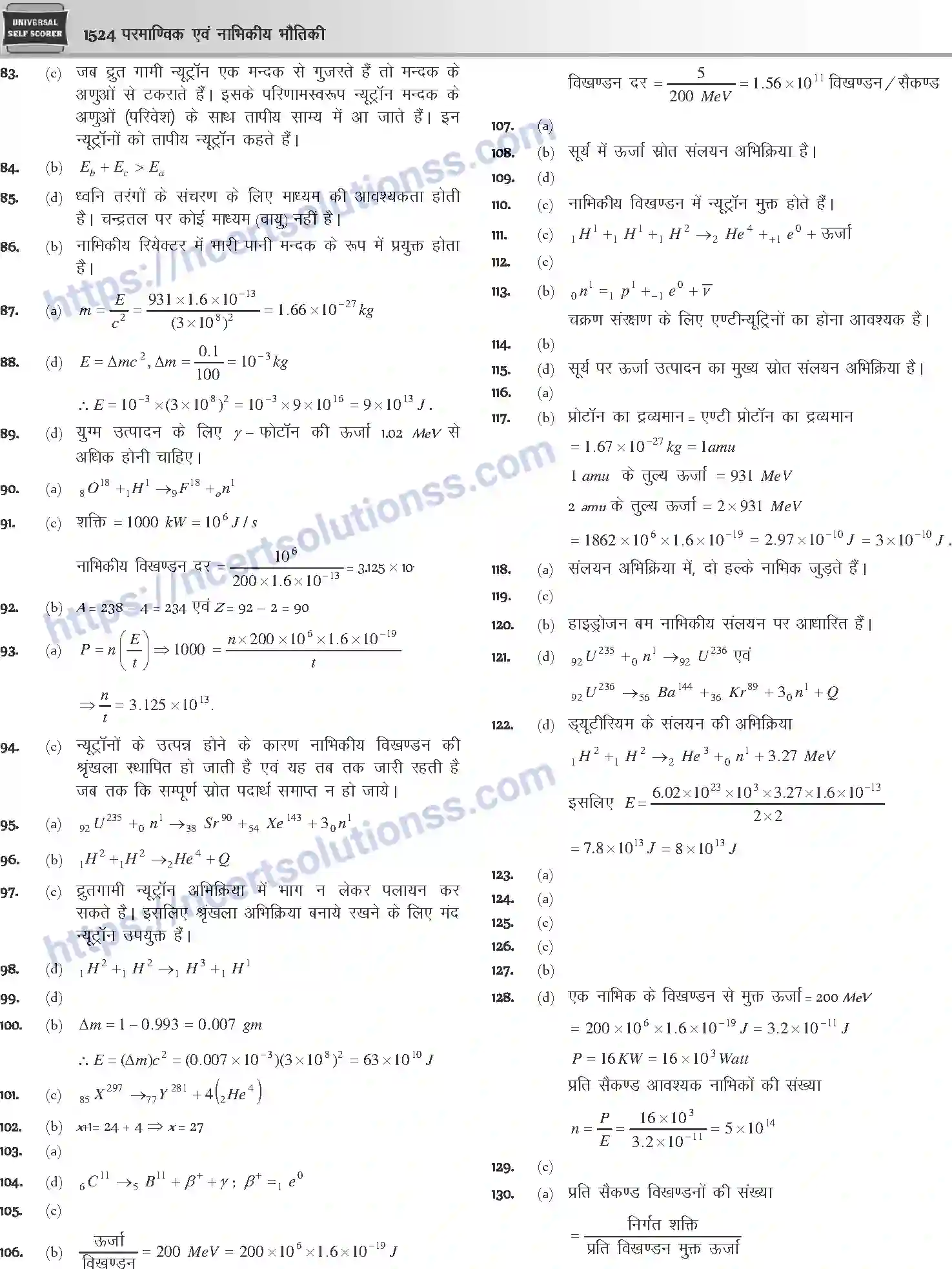 NCERT-Notes-Class-12-Physics-परमाण्विक-तथा-नाभिकीय-भौतिकी-1065-page-75