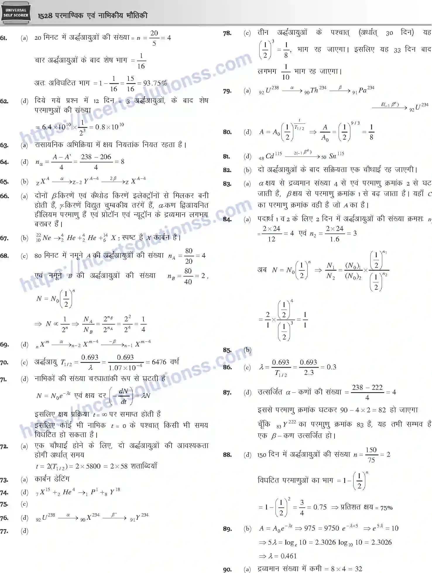 NCERT-Notes-Class-12-Physics-परमाण्विक-तथा-नाभिकीय-भौतिकी-1065-page-79