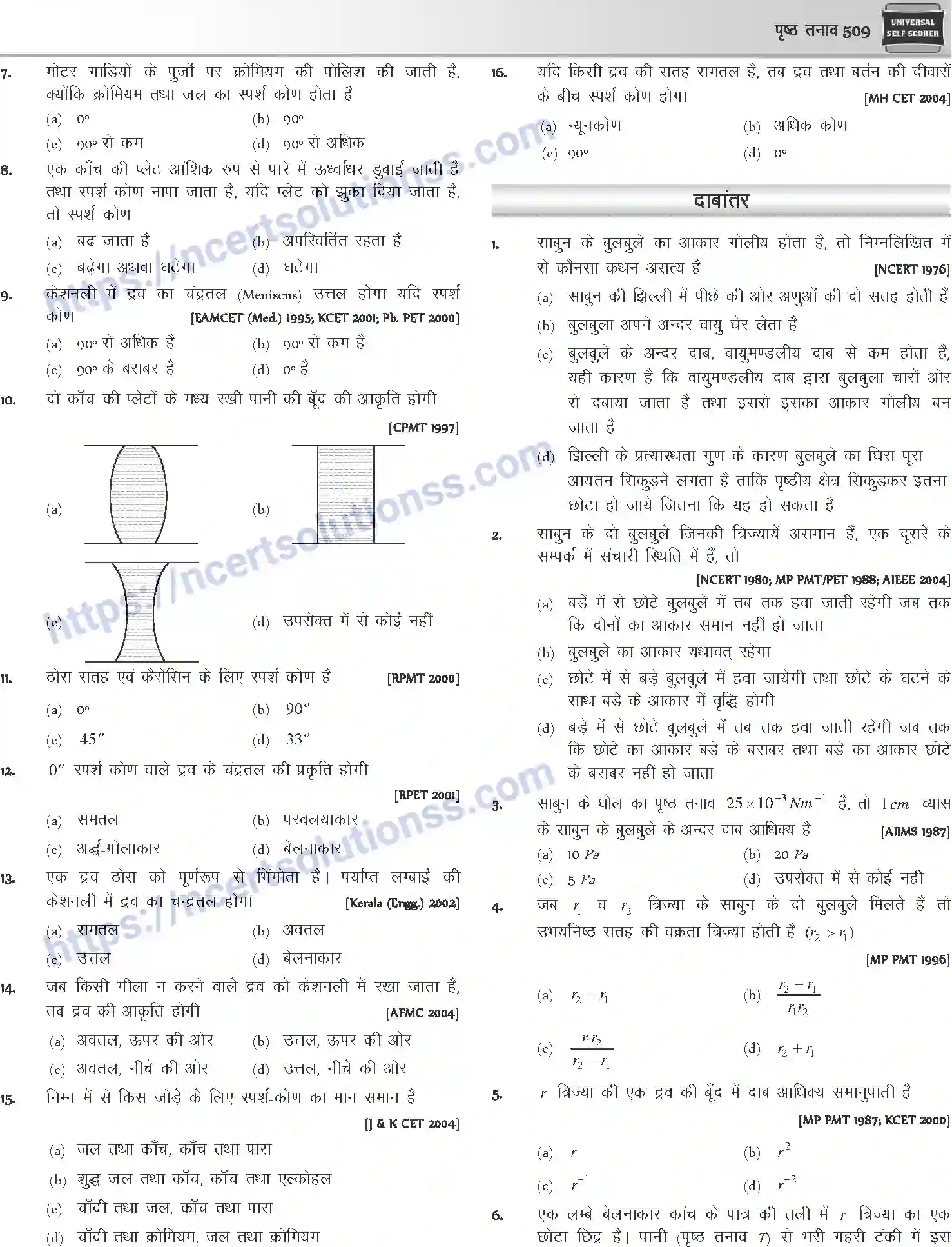 NCERT-Notes-Class-12-Physics-पृष्ठ-तनाव-1049-page-16