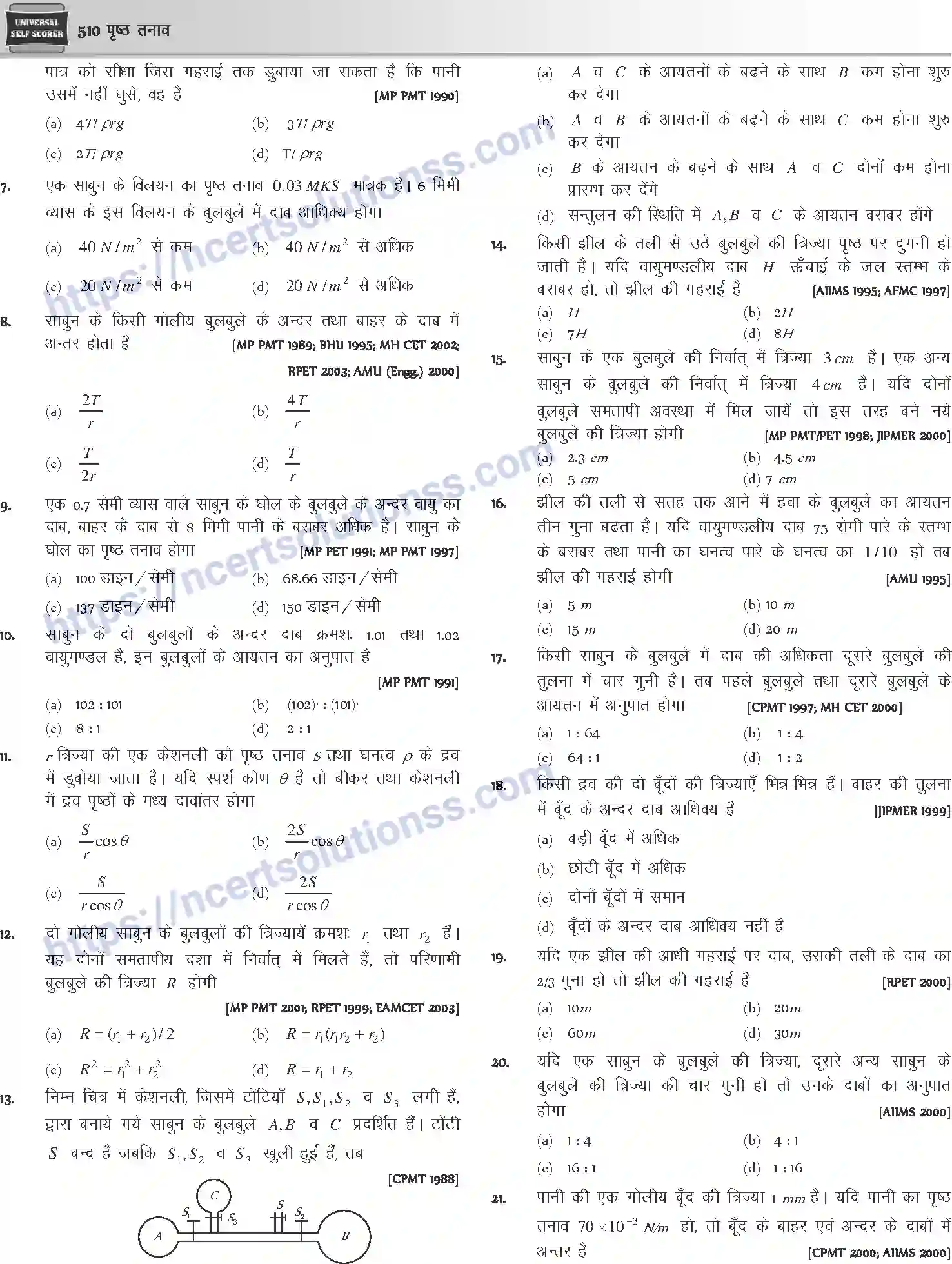 NCERT-Notes-Class-12-Physics-पृष्ठ-तनाव-1049-page-17