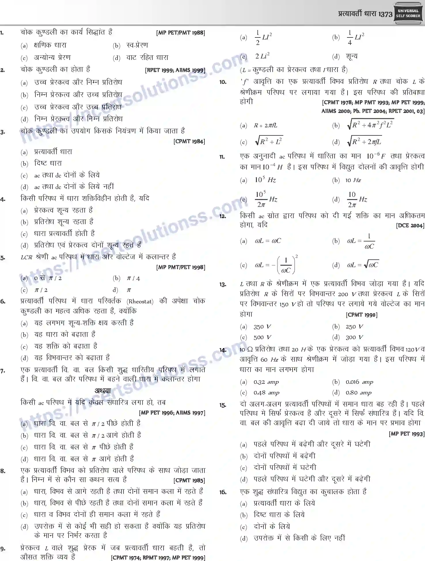 NCERT-Notes-Class-12-Physics-प्रत्यावर्ती-धारा-1063-page-11