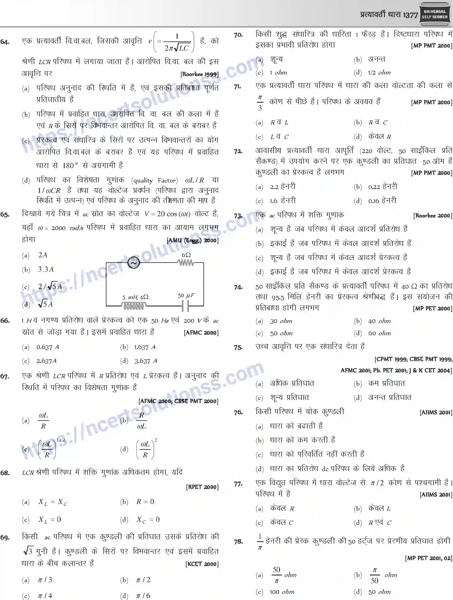 NCERT-Notes-Class-12-Physics-प्रत्यावर्ती-धारा-1063-page-15