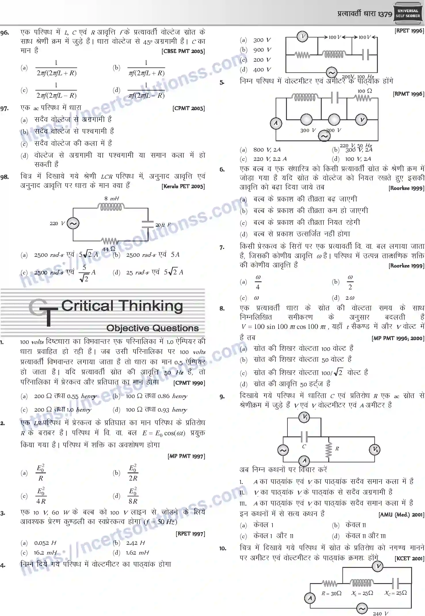 NCERT-Notes-Class-12-Physics-प्रत्यावर्ती-धारा-1063-page-17