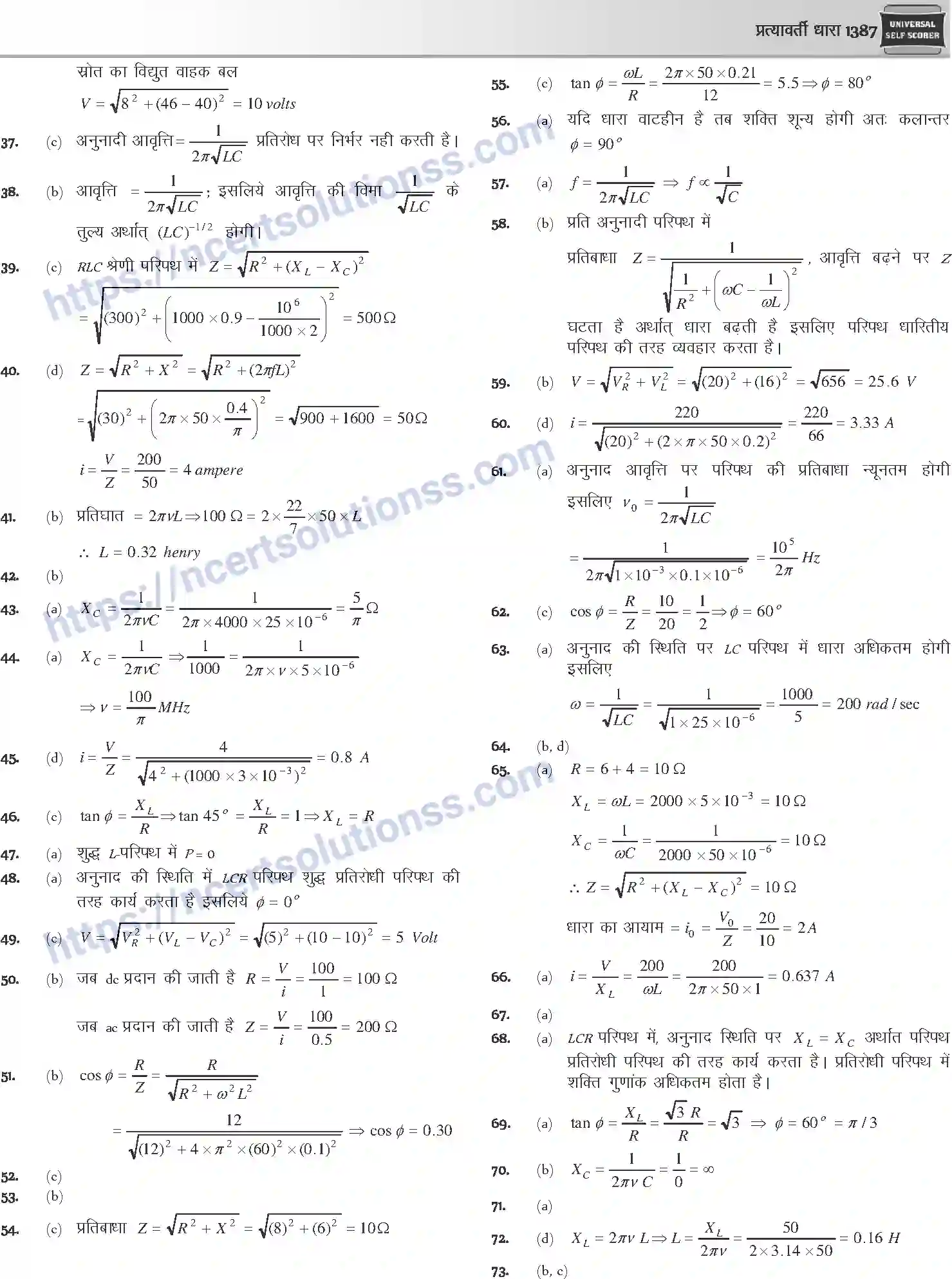 NCERT-Notes-Class-12-Physics-प्रत्यावर्ती-धारा-1063-page-25