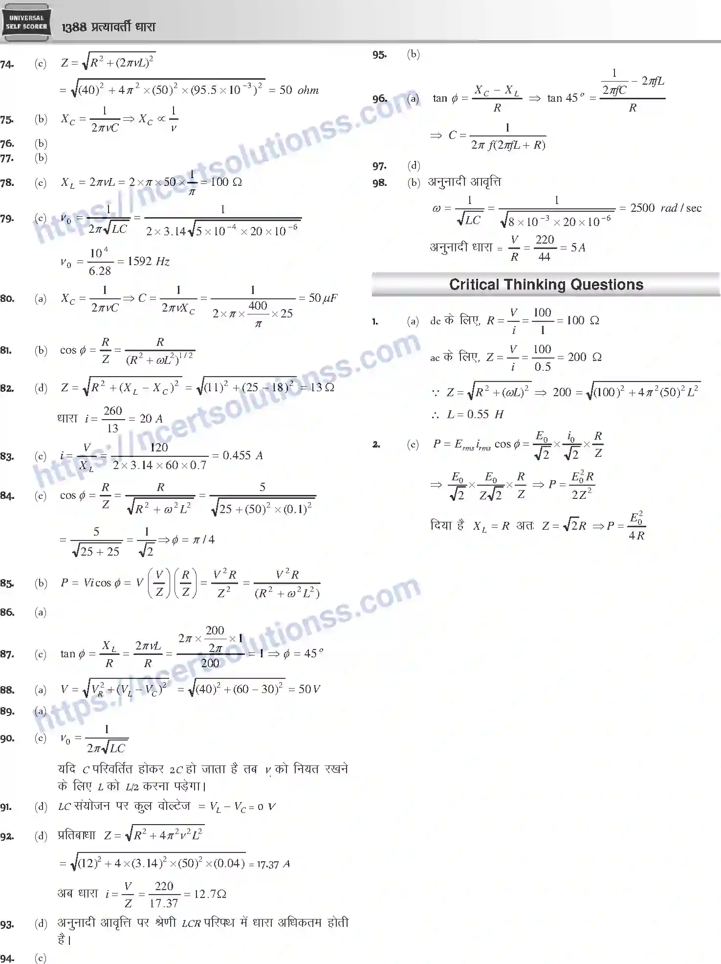 NCERT-Notes-Class-12-Physics-प्रत्यावर्ती-धारा-1063-page-26