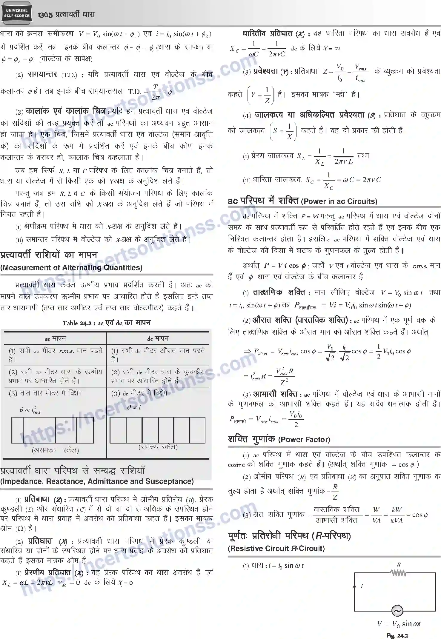 NCERT-Notes-Class-12-Physics-प्रत्यावर्ती-धारा-1063-page-3