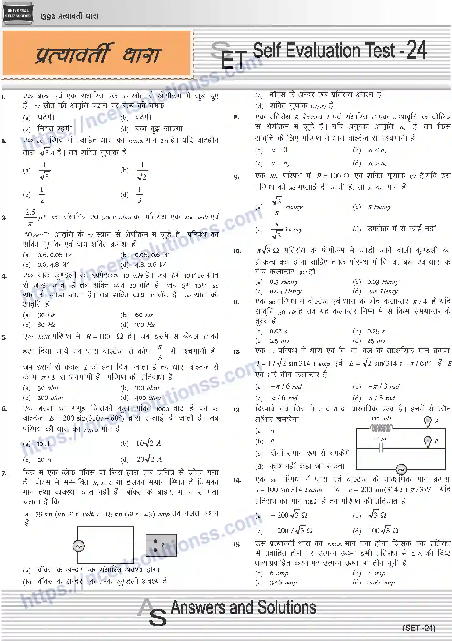 NCERT-Notes-Class-12-Physics-प्रत्यावर्ती-धारा-1063-page-30